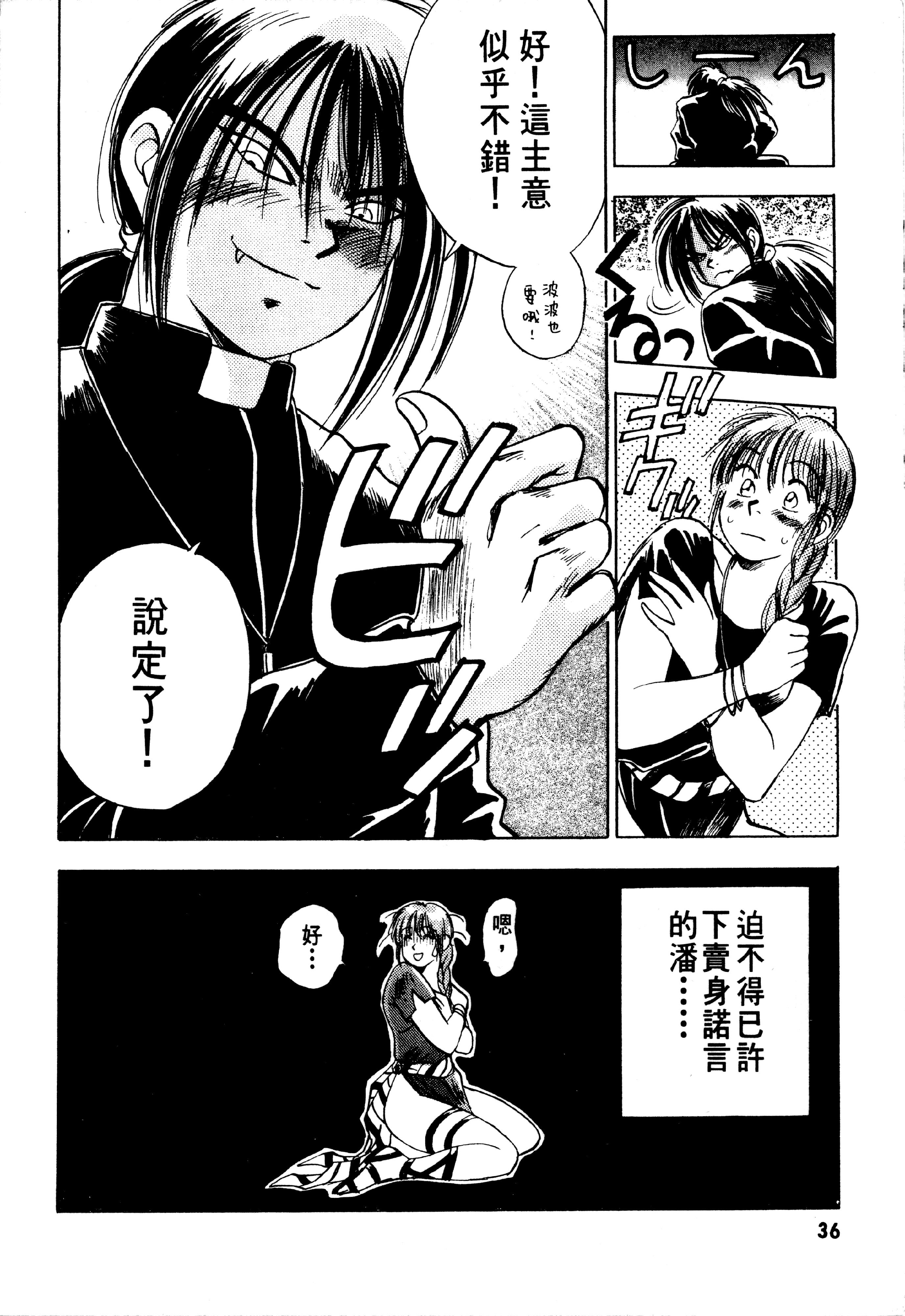 Page 38