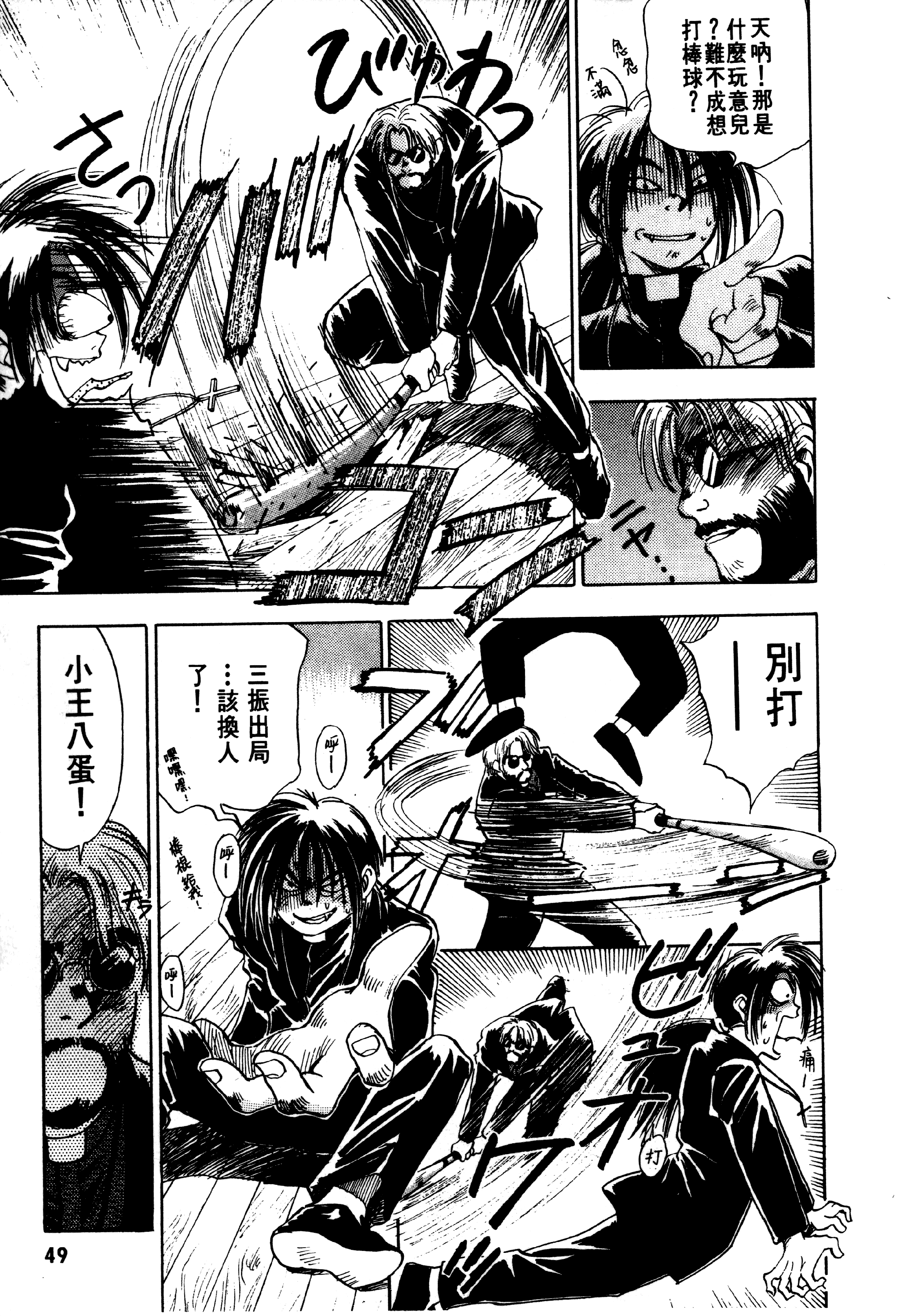 Page 51