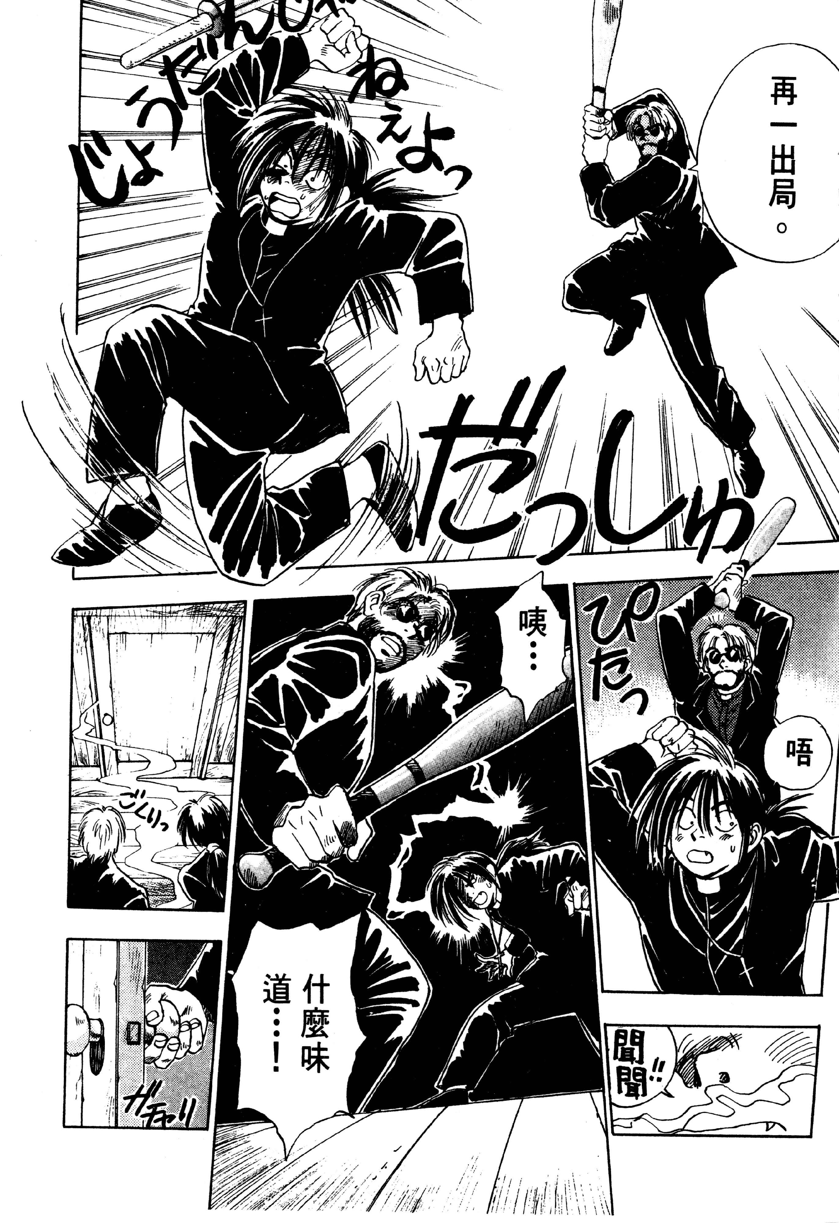 Page 52