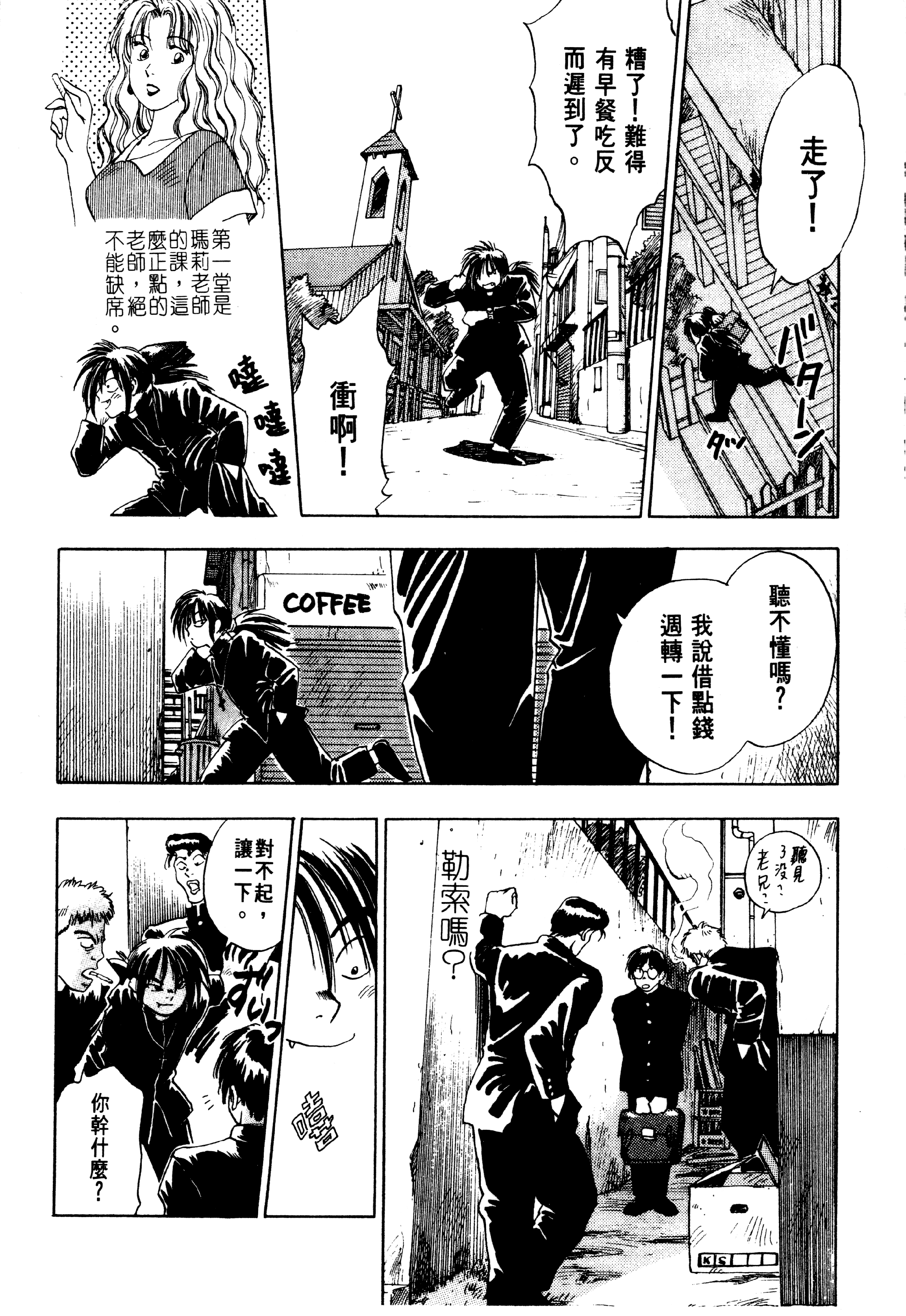Page 54