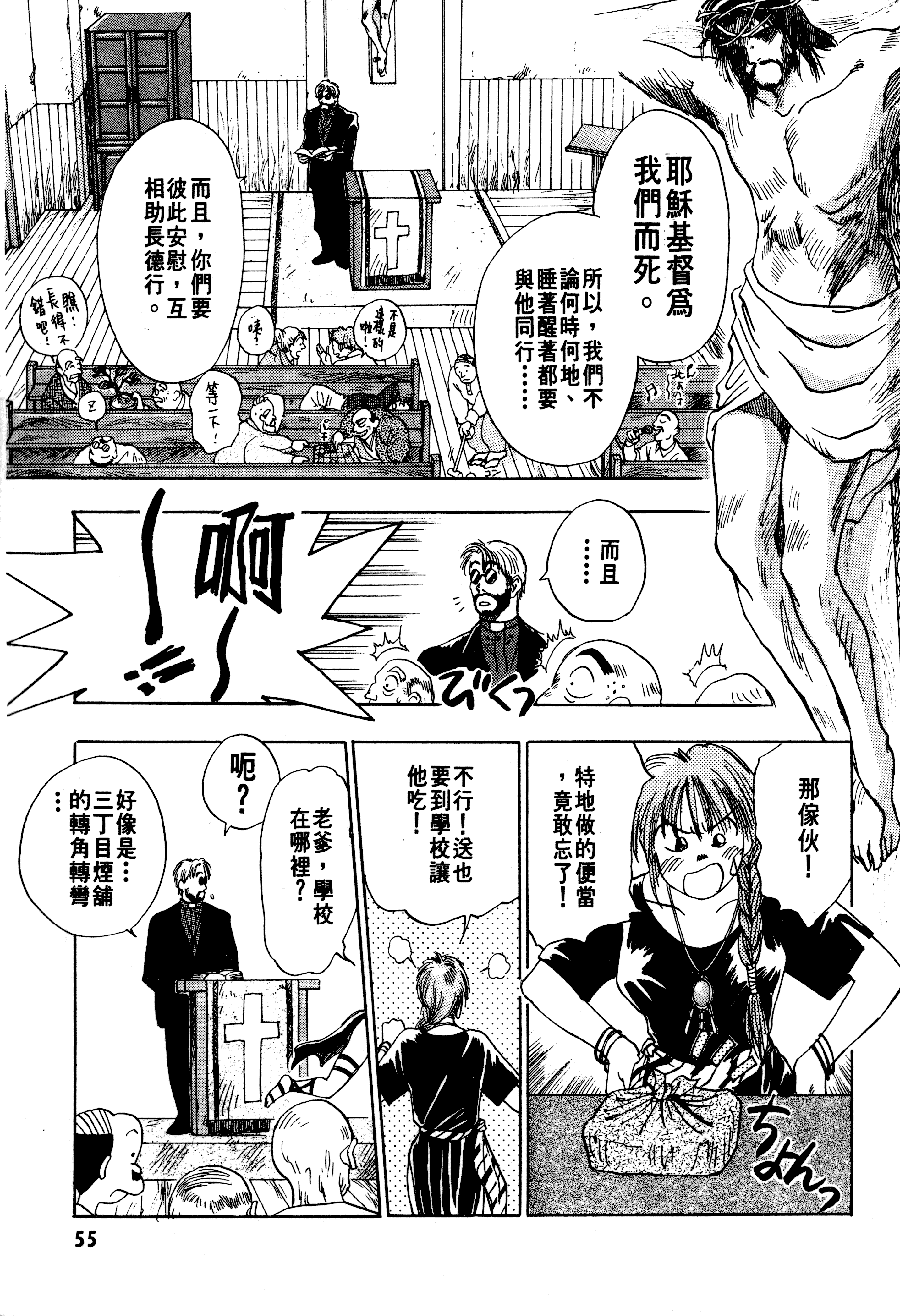Page 57
