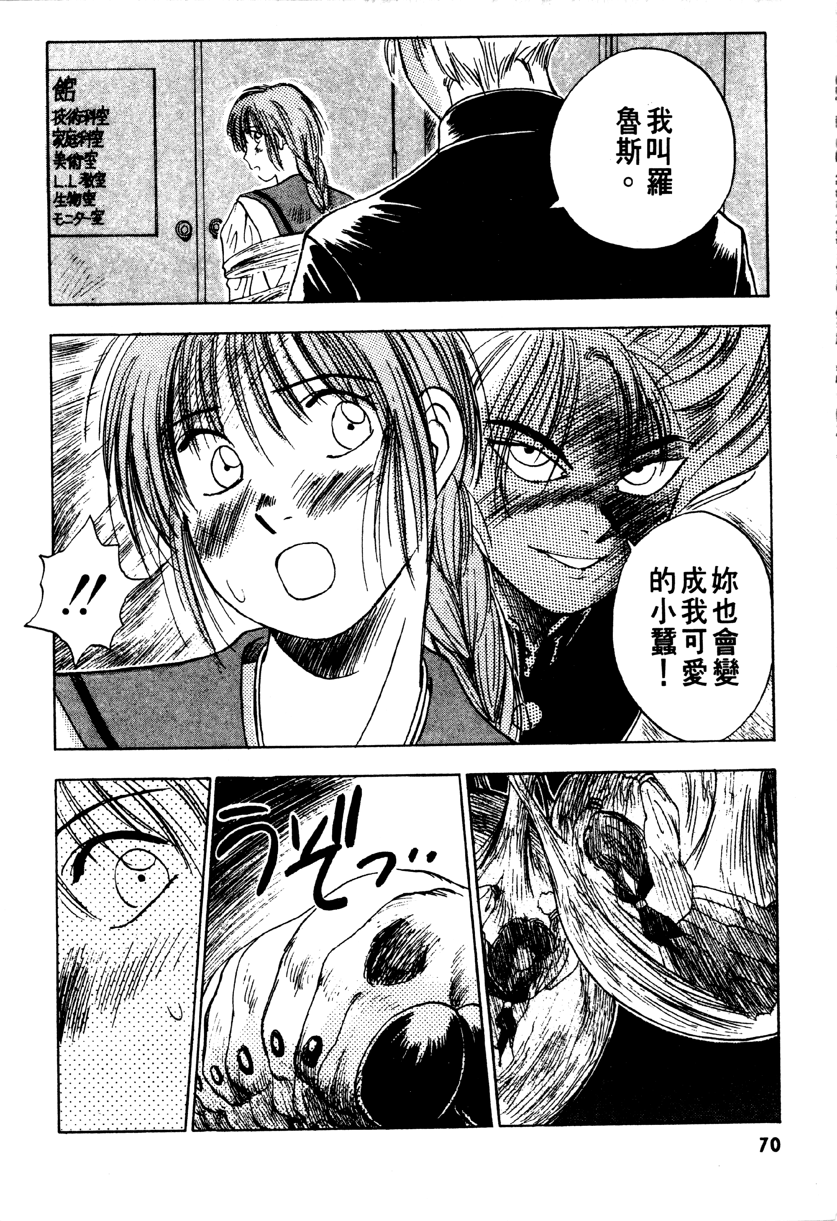 Page 72