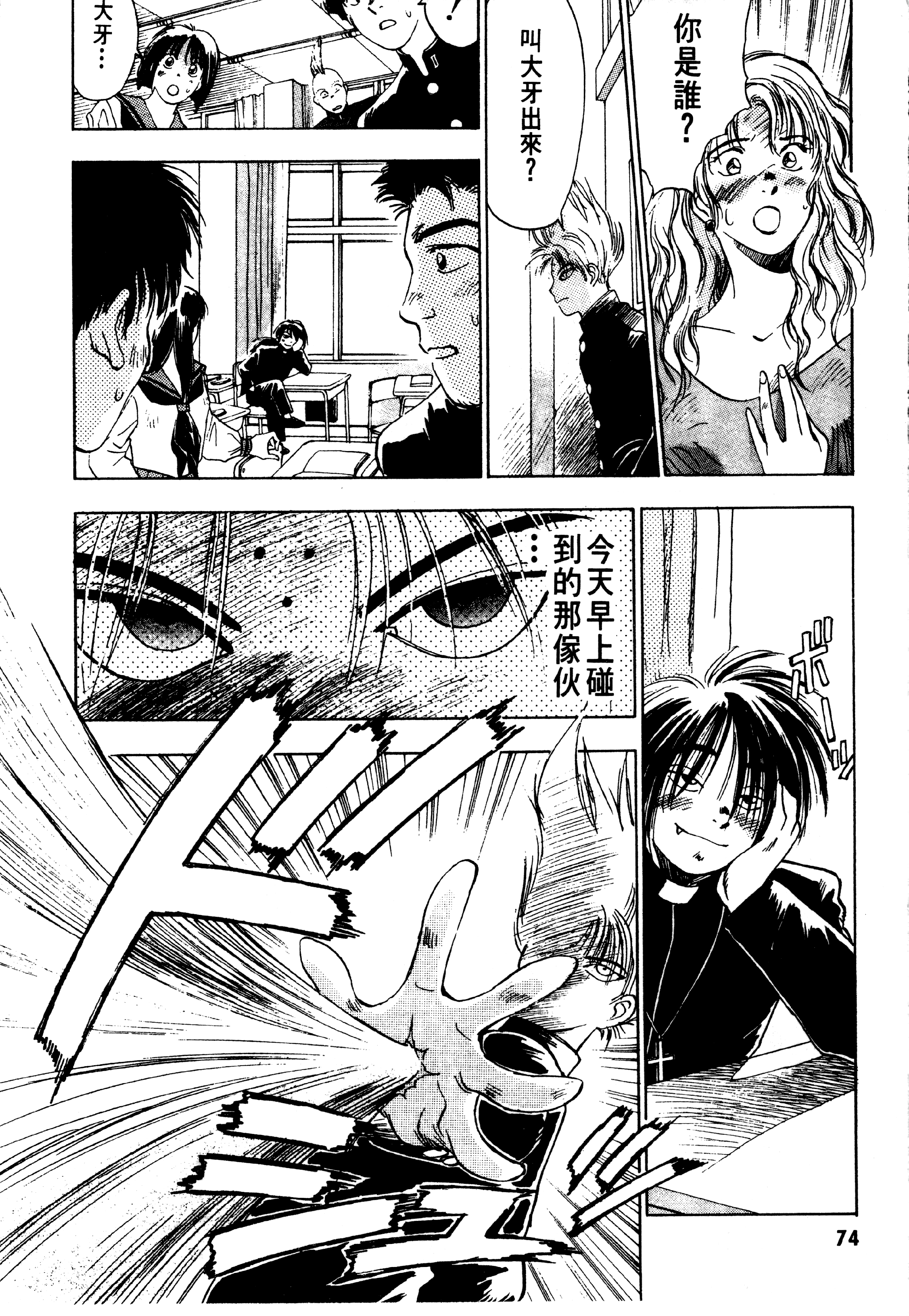 Page 76
