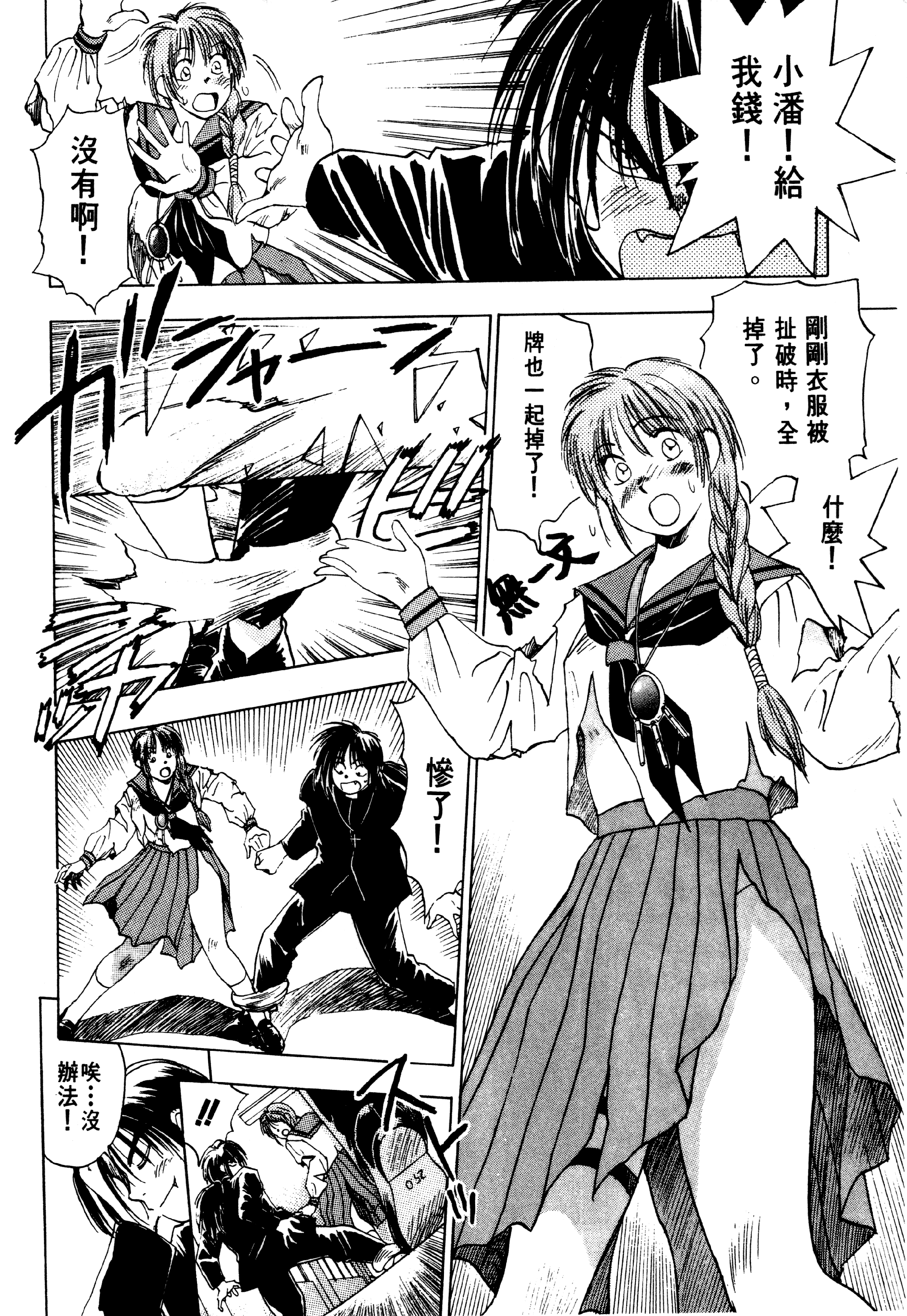 Page 86