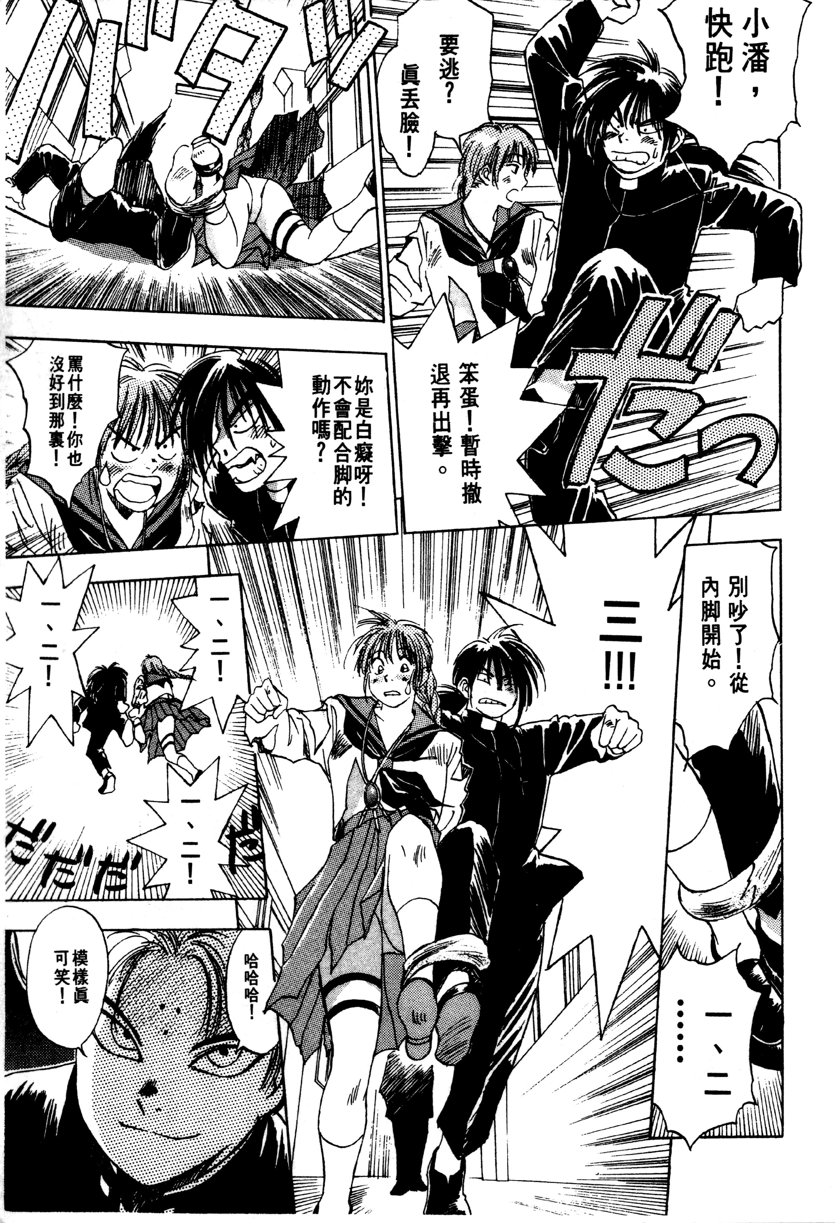 Page 87