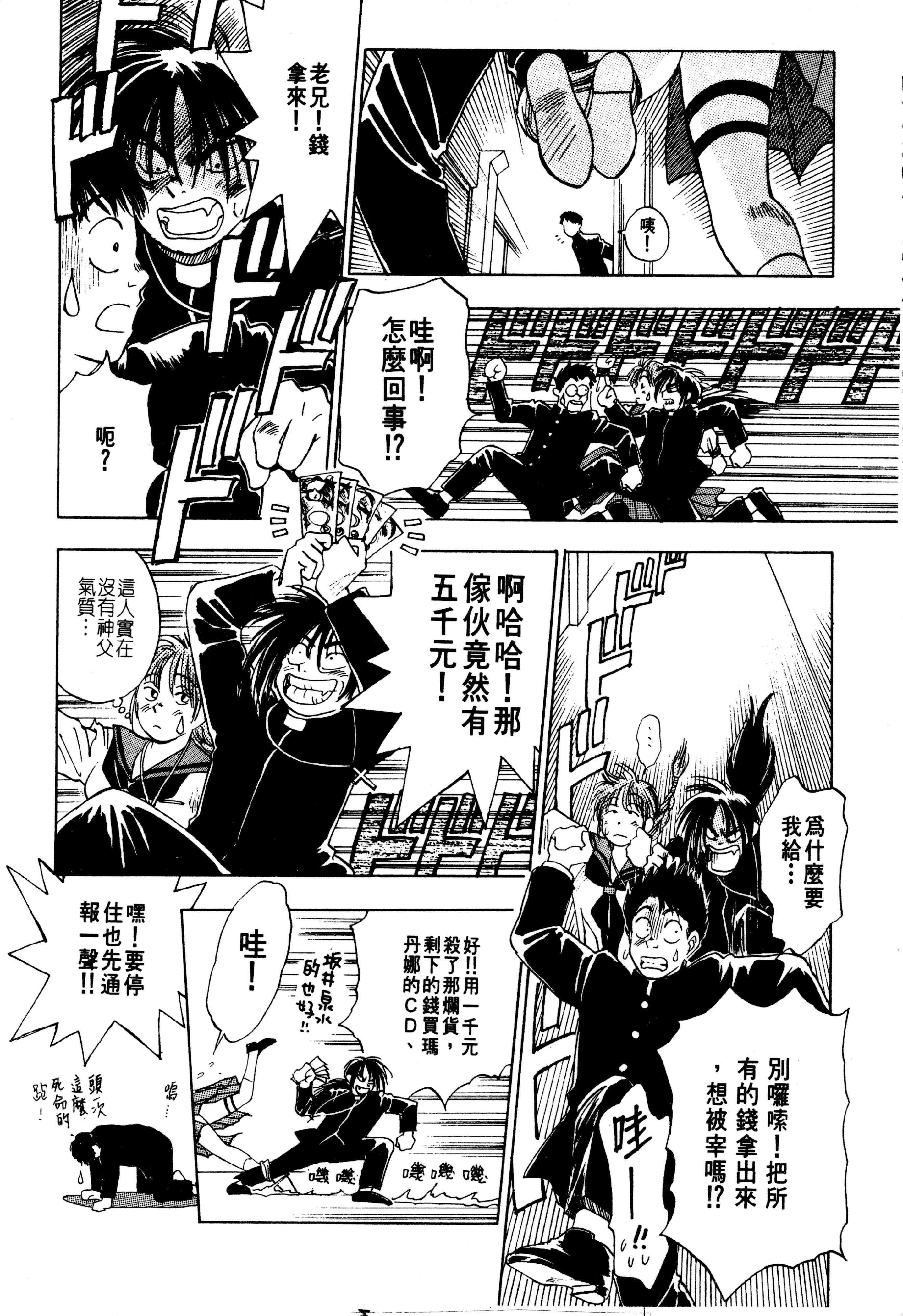 Page 88
