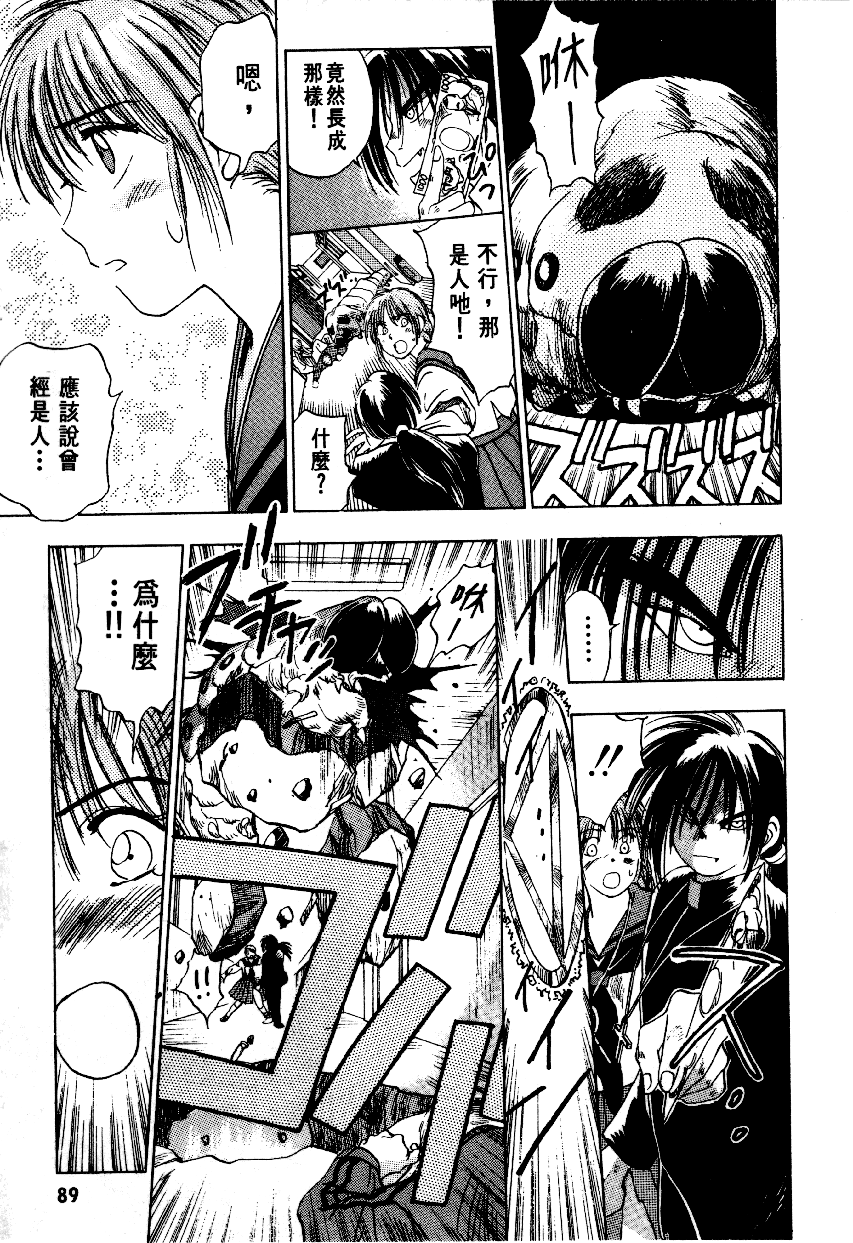 Page 91