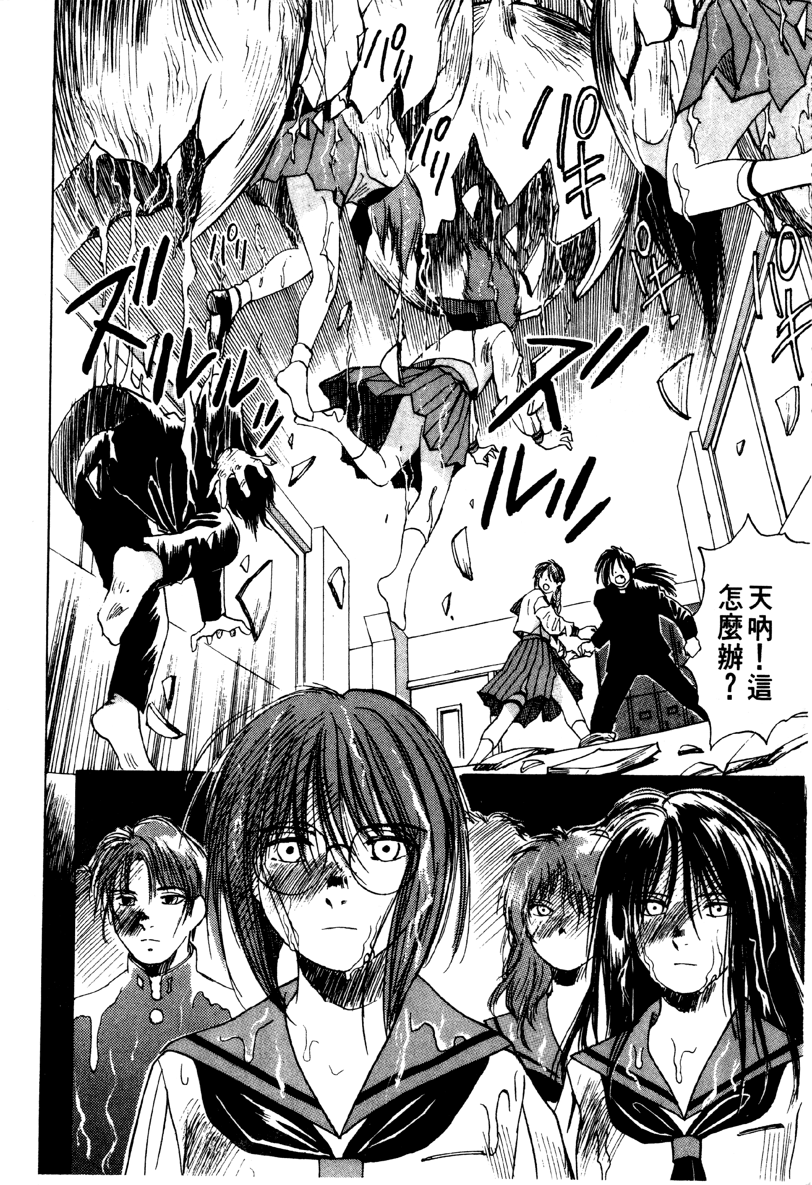 Page 94