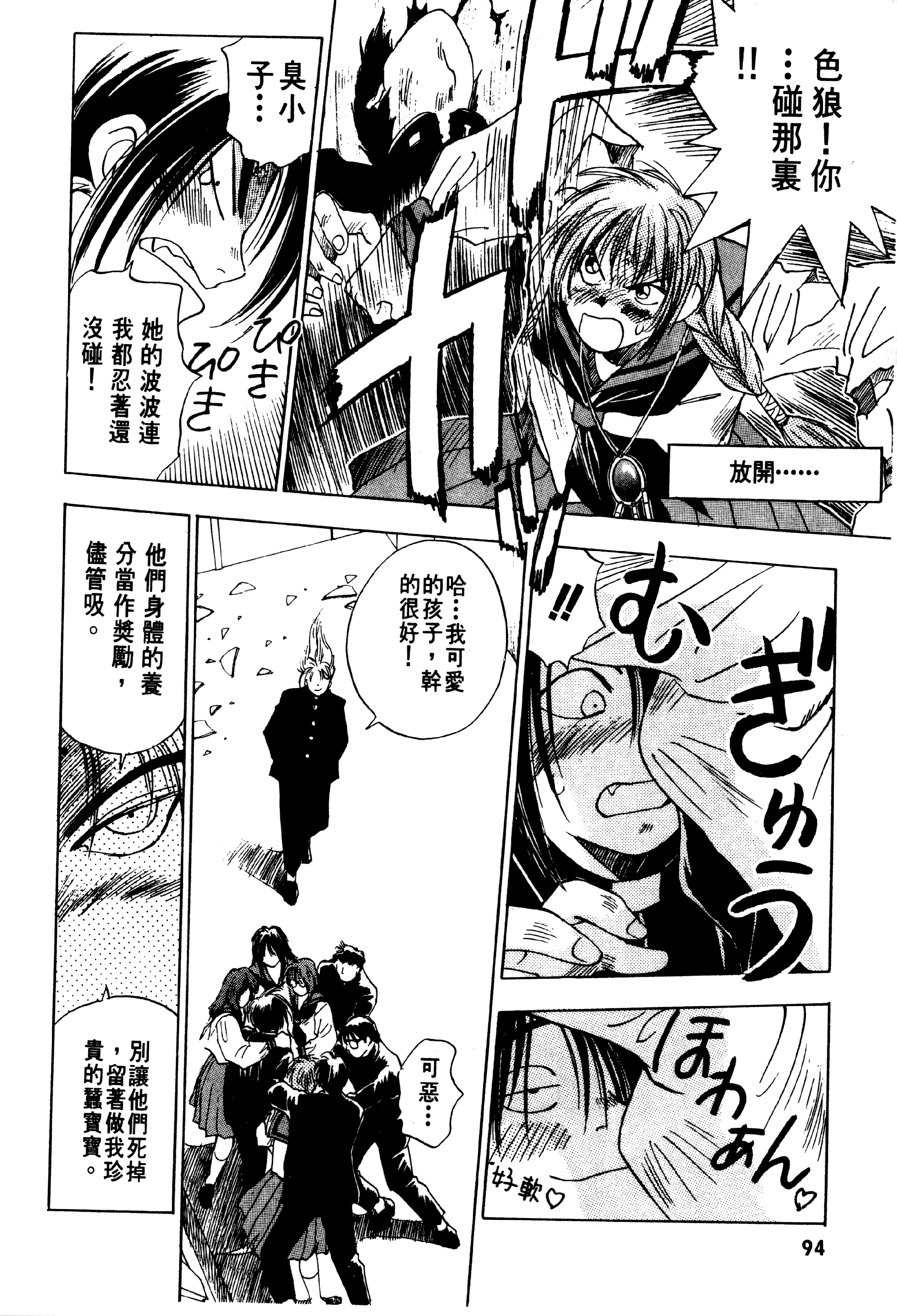 Page 96