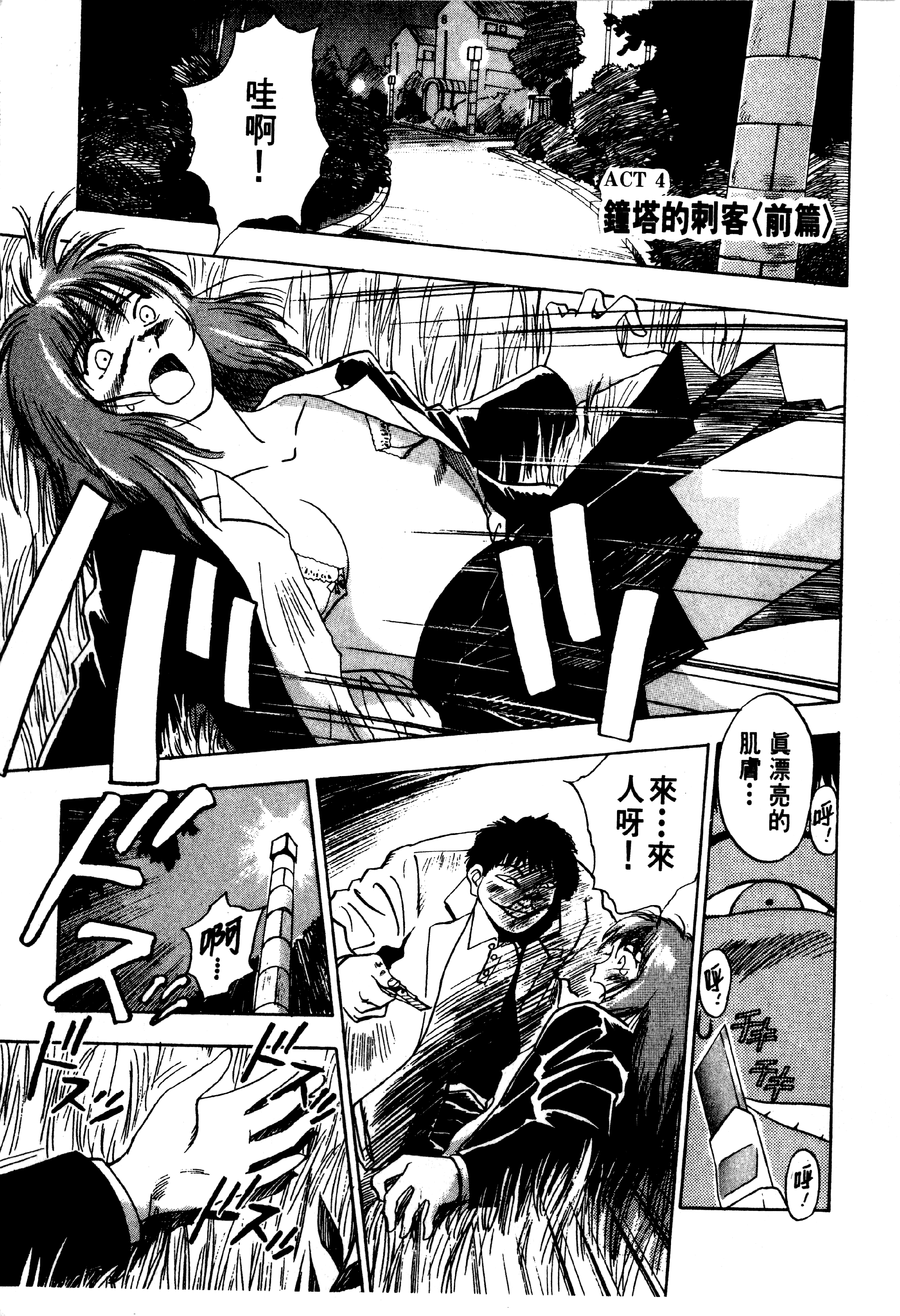 Page 103
