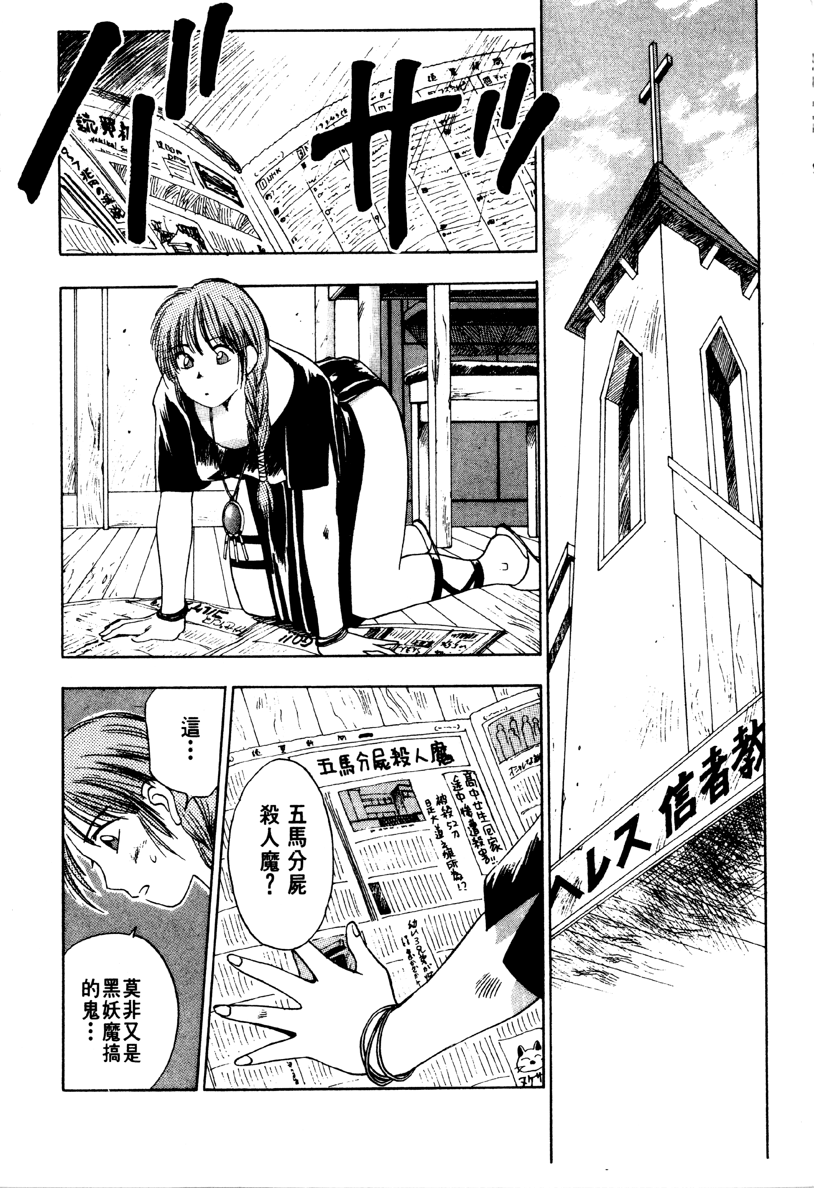 Page 106
