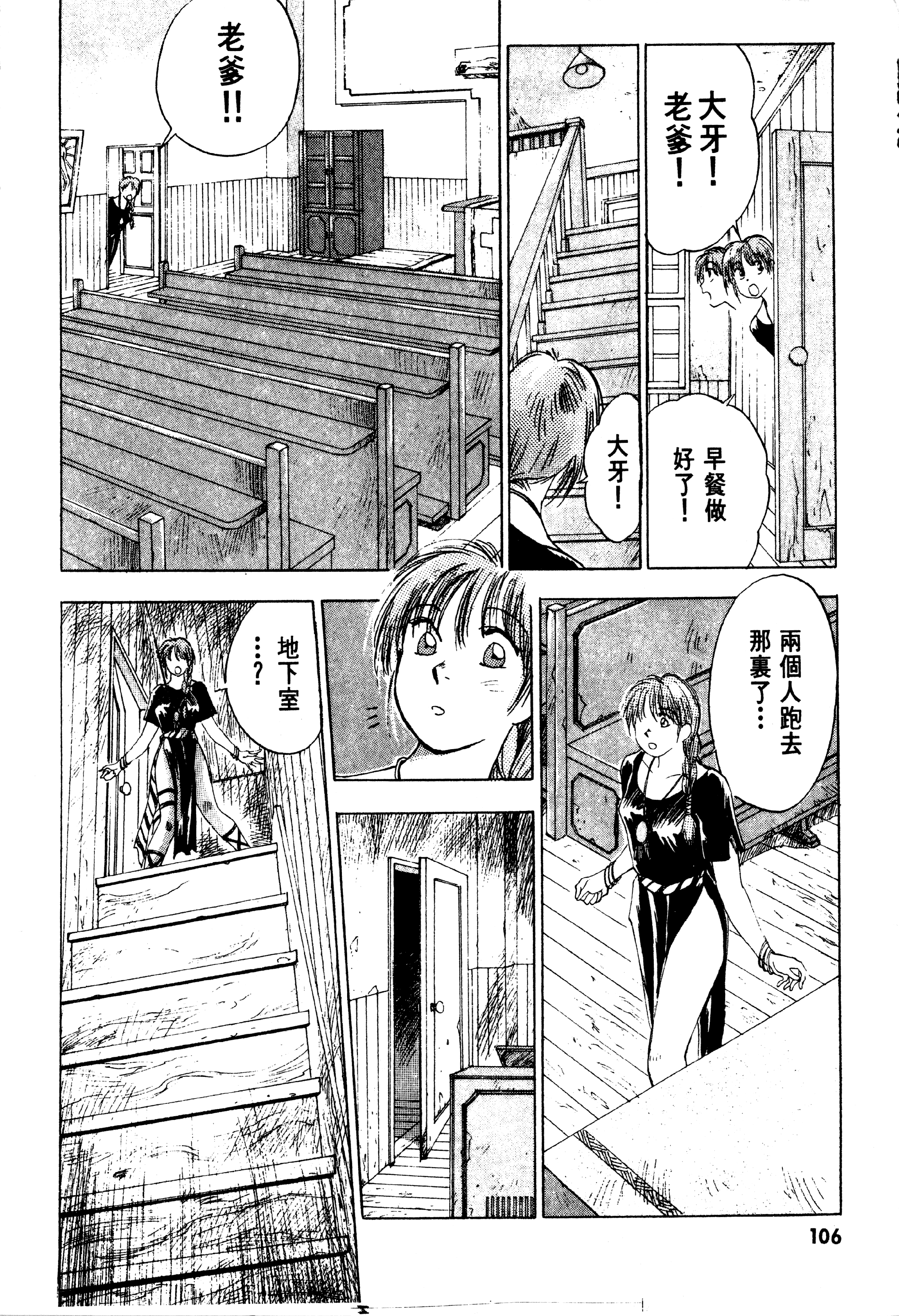 Page 108