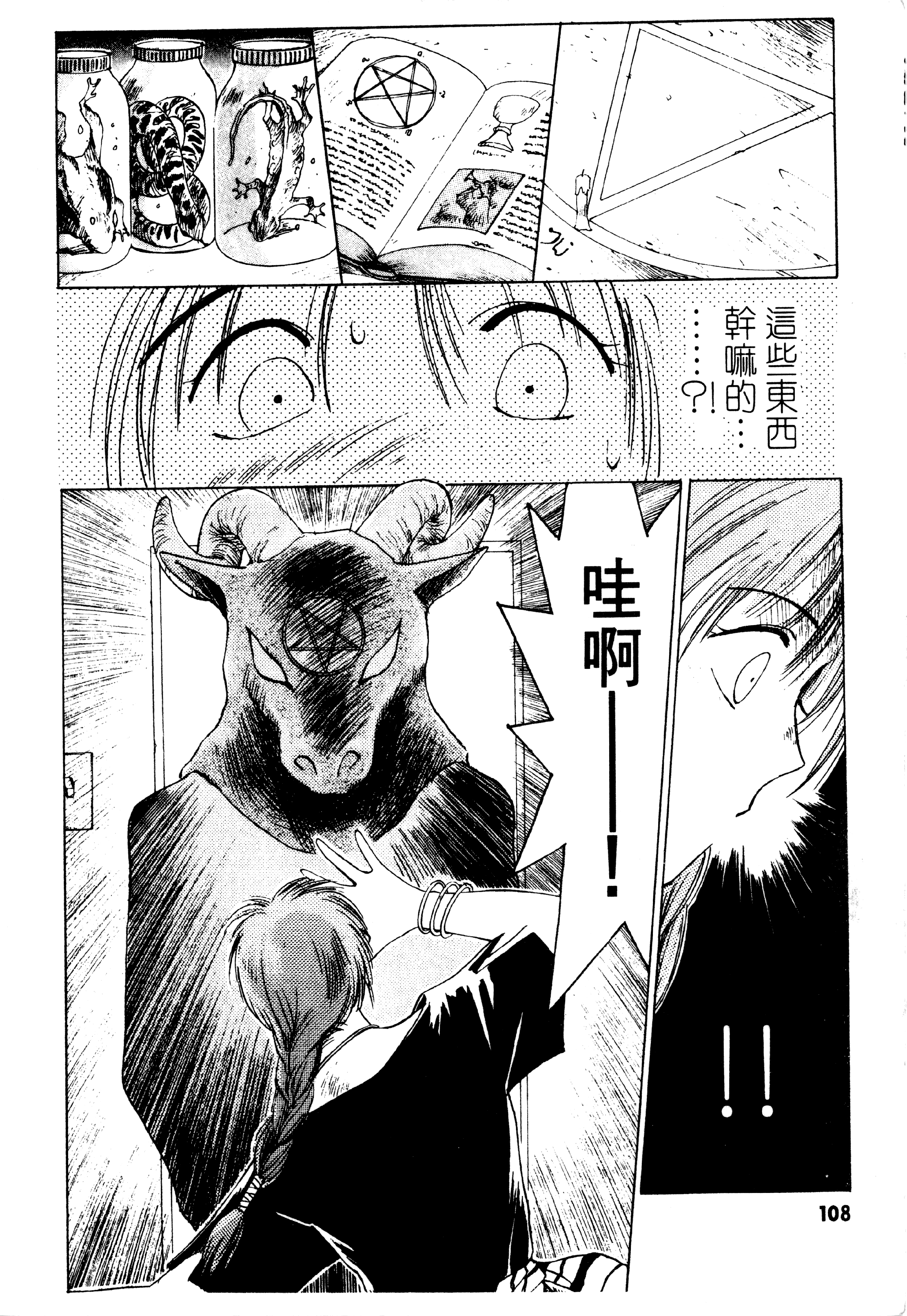 Page 110