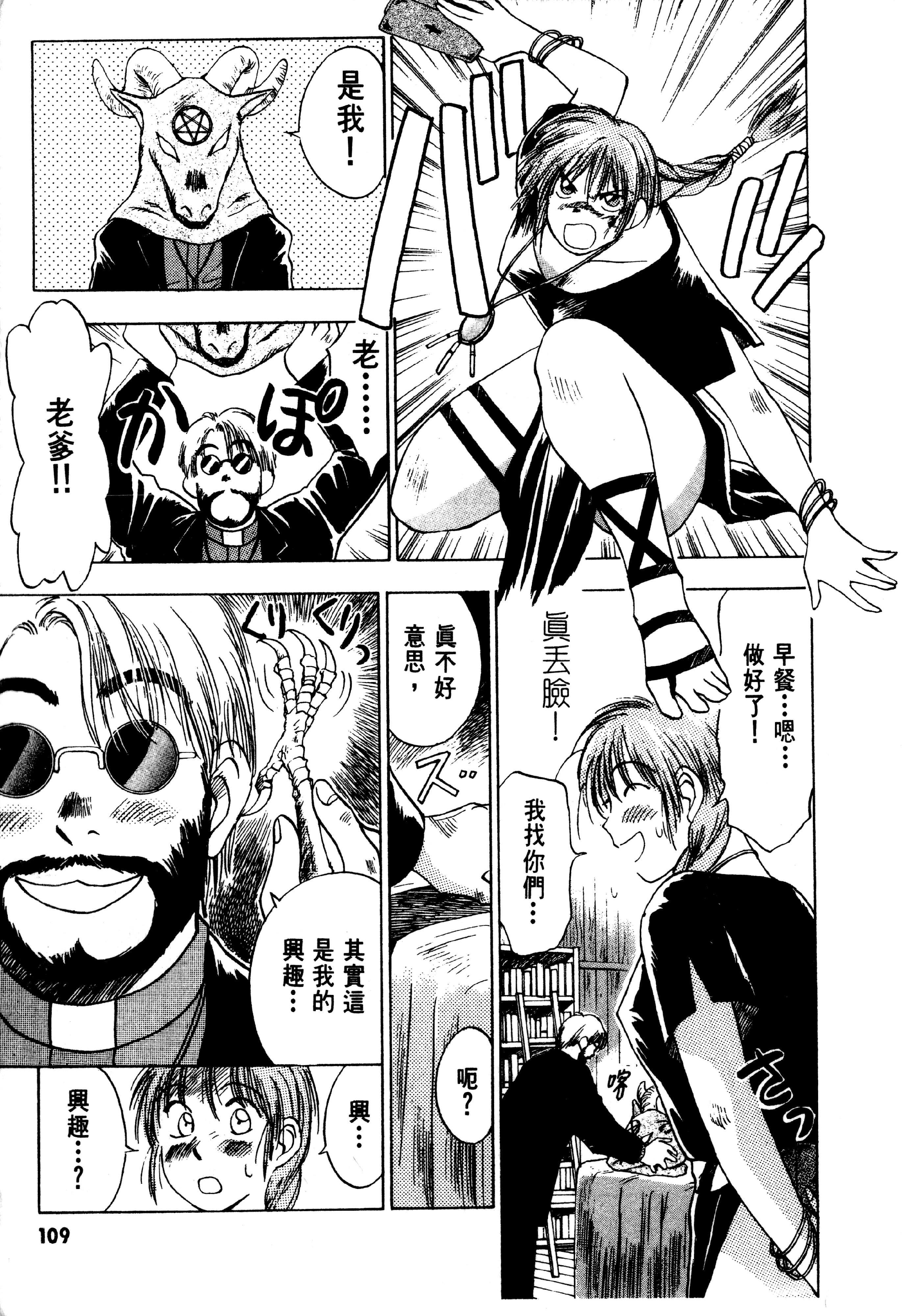 Page 111