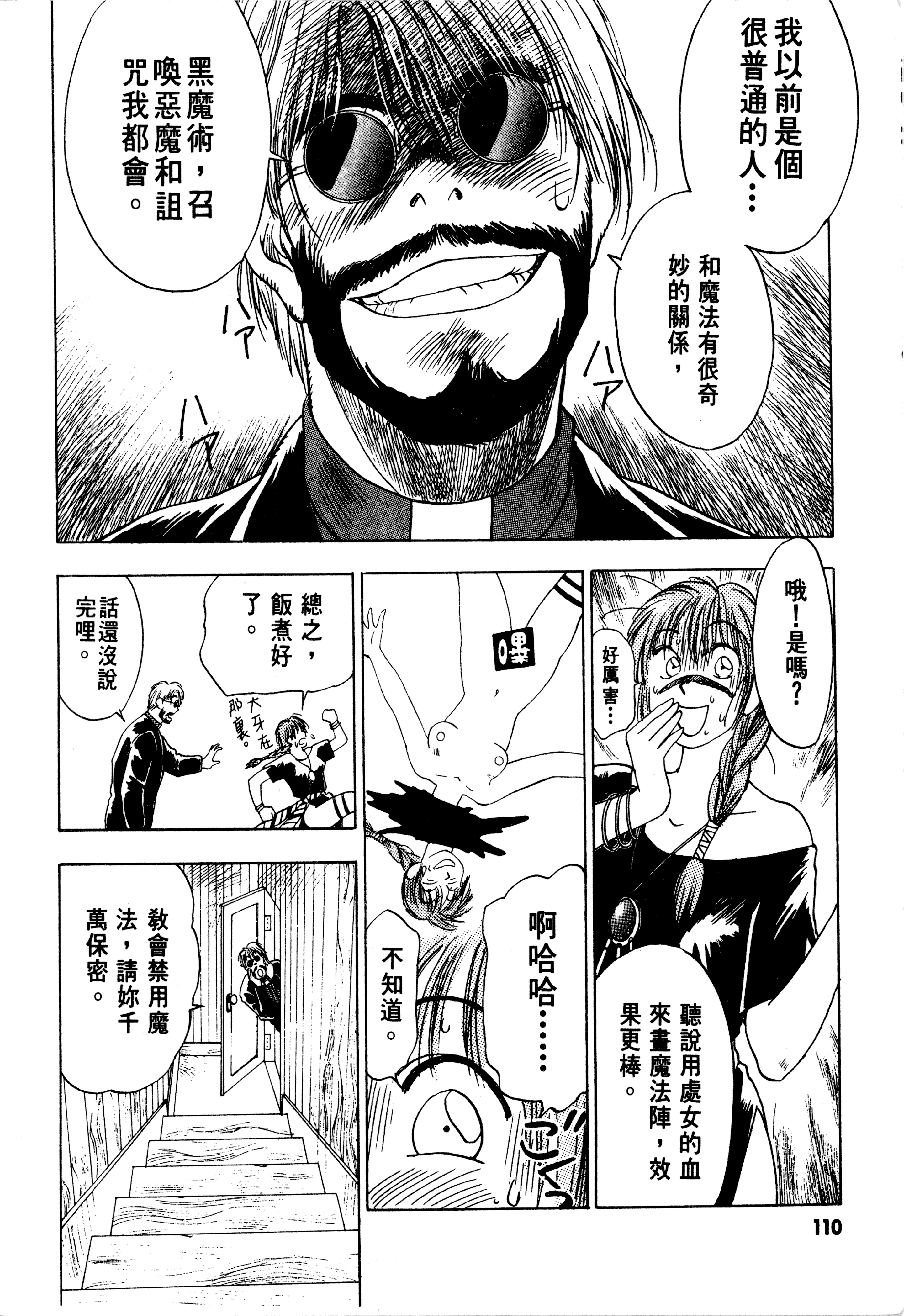 Page 112