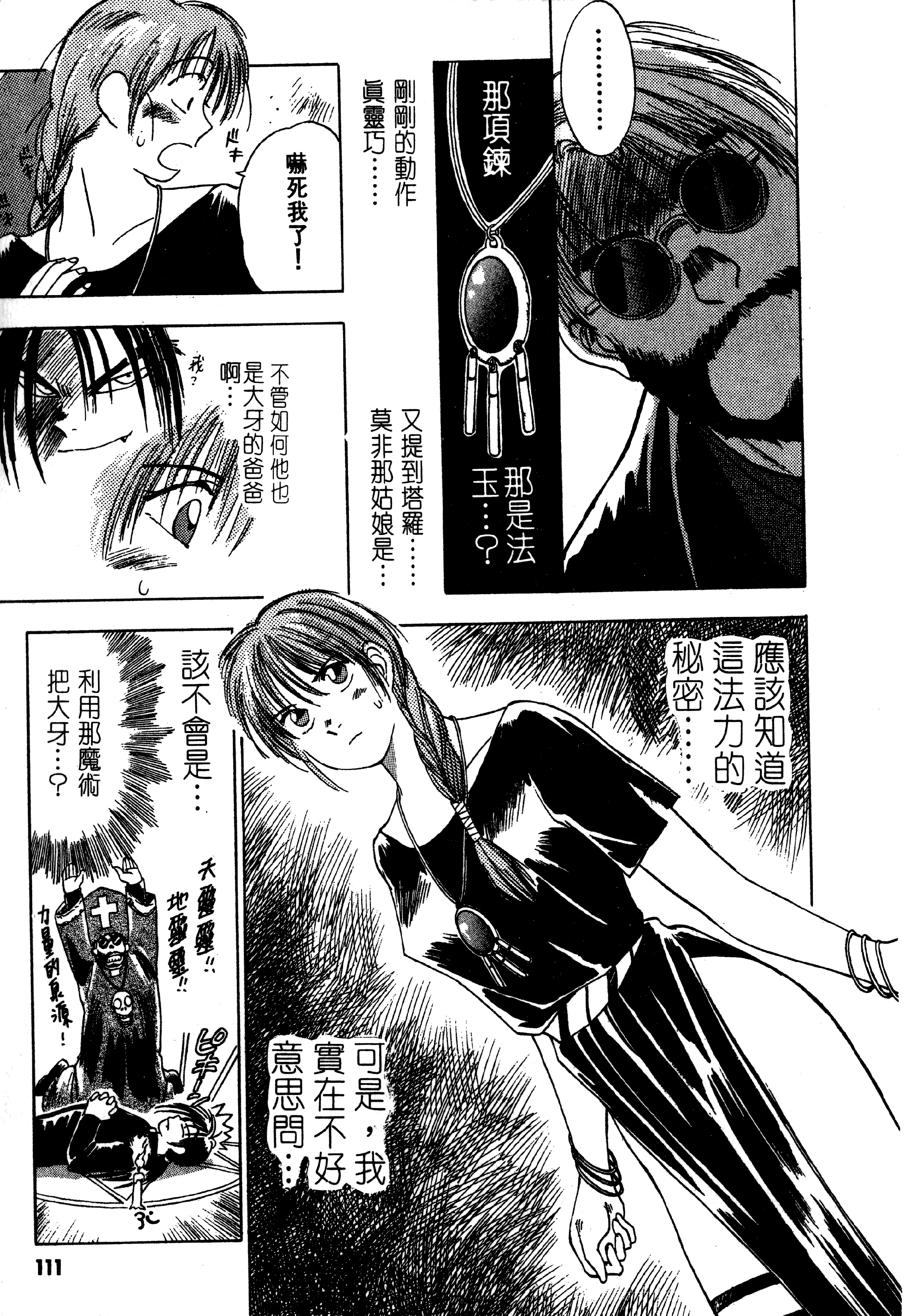 Page 113