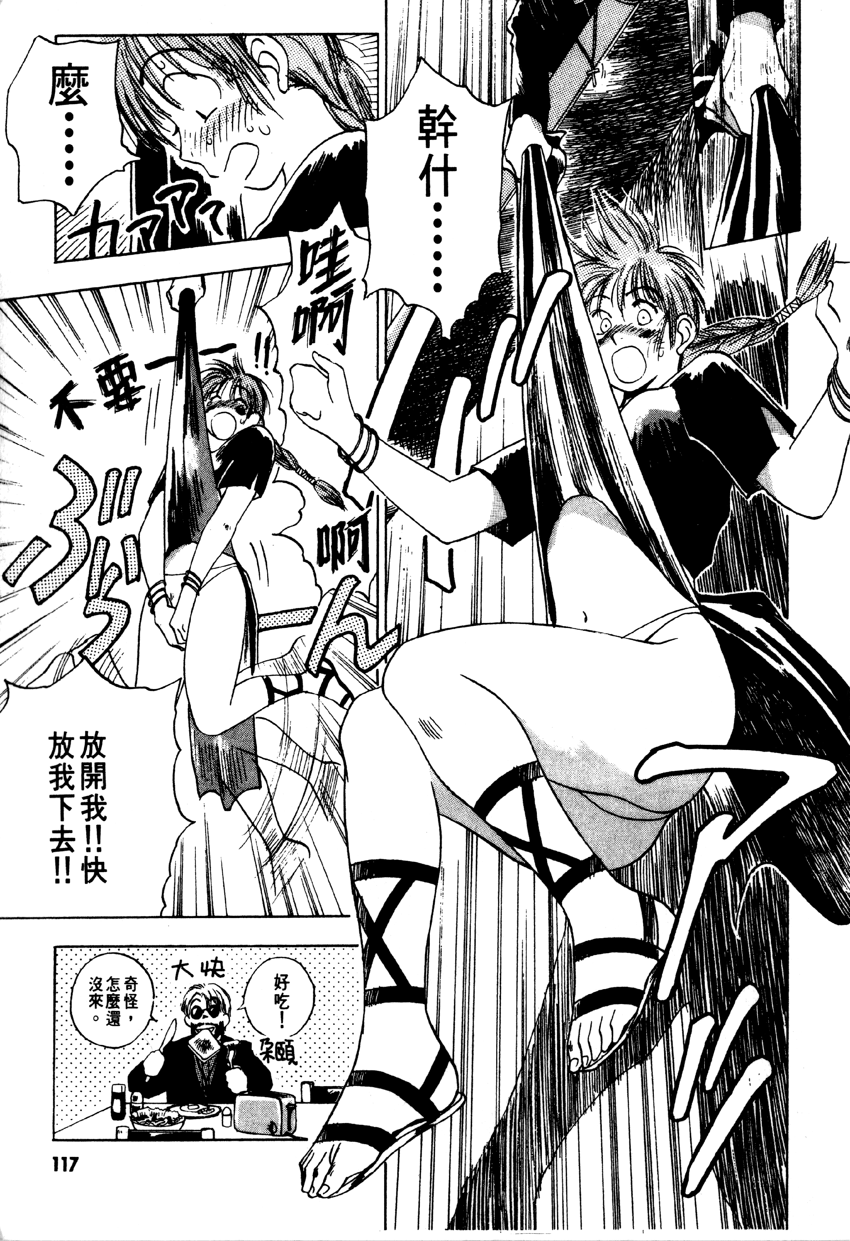 Page 119