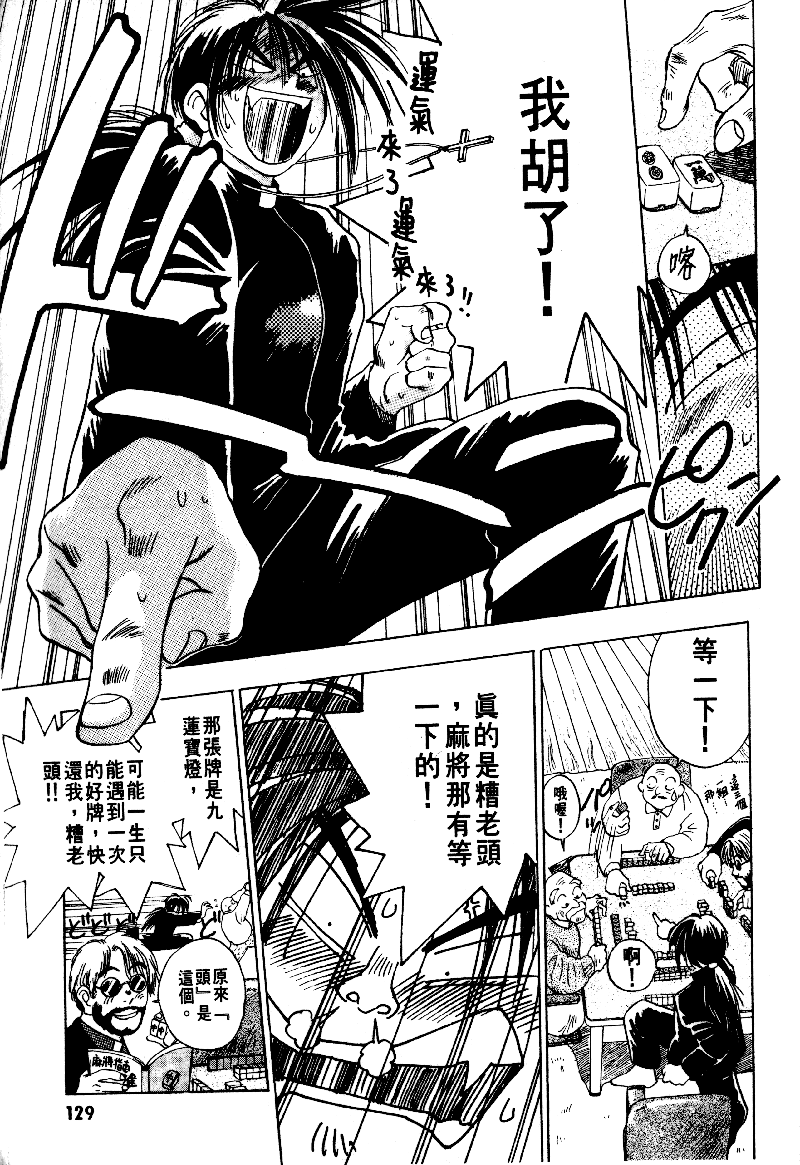 Page 131