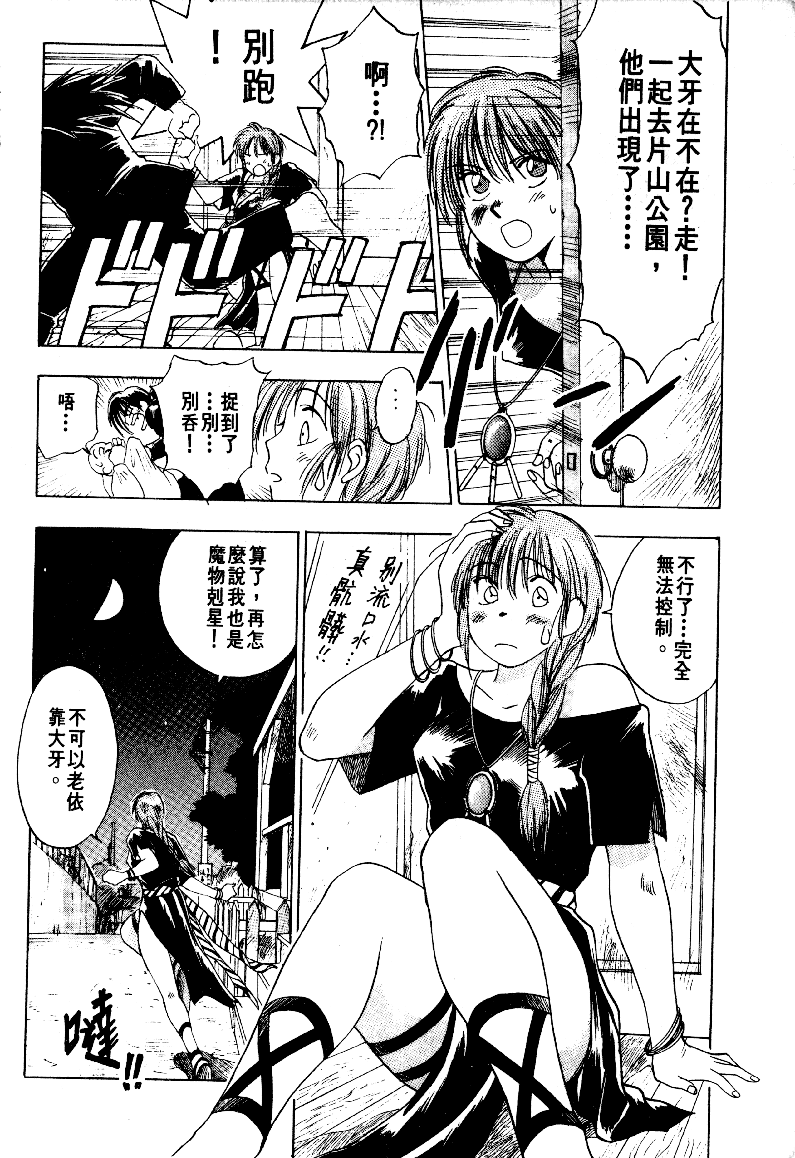 Page 132