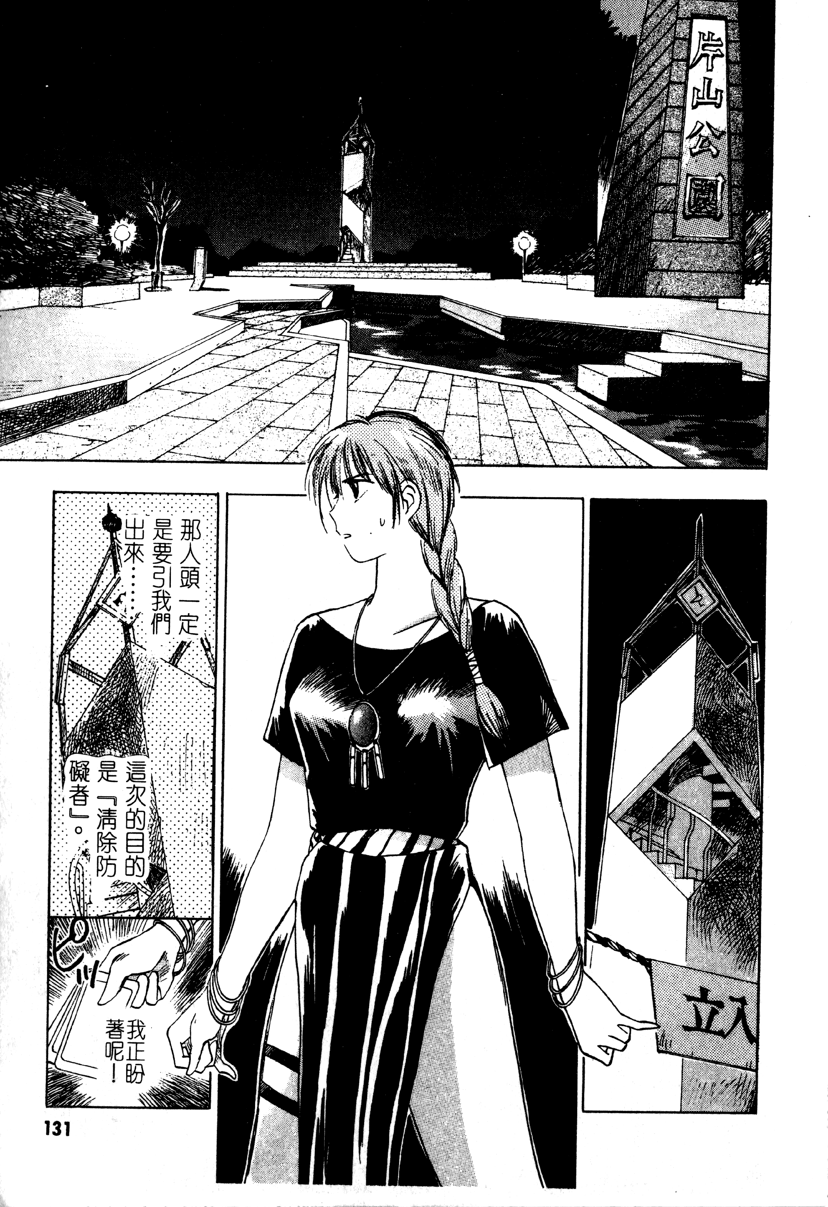 Page 133