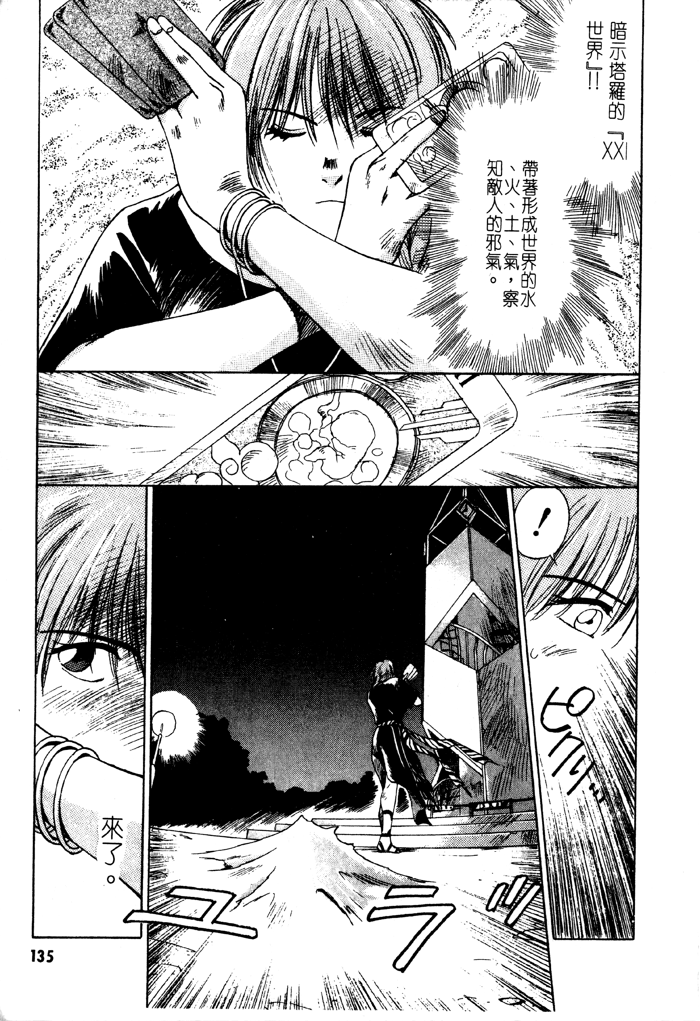 Page 137