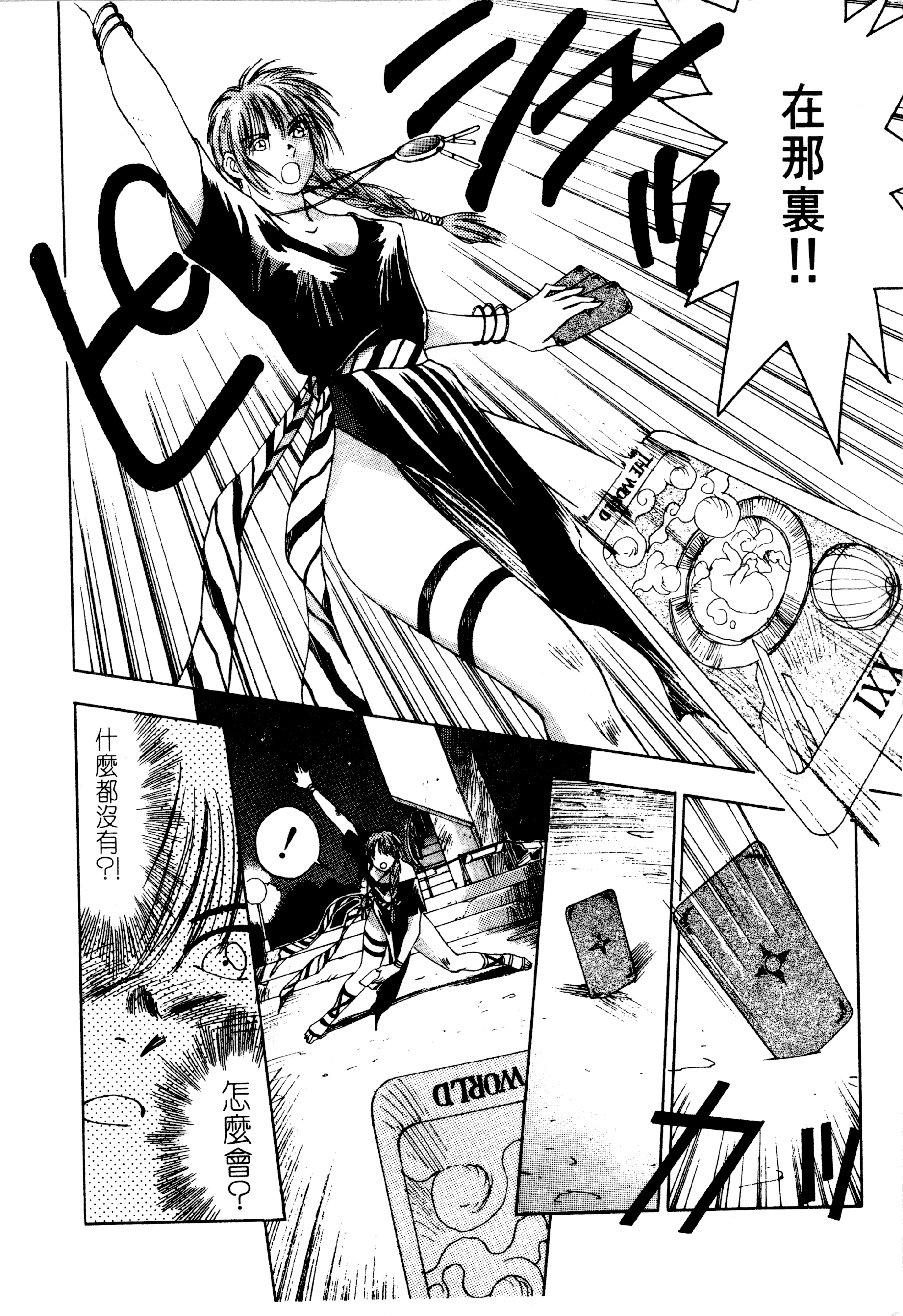 Page 138