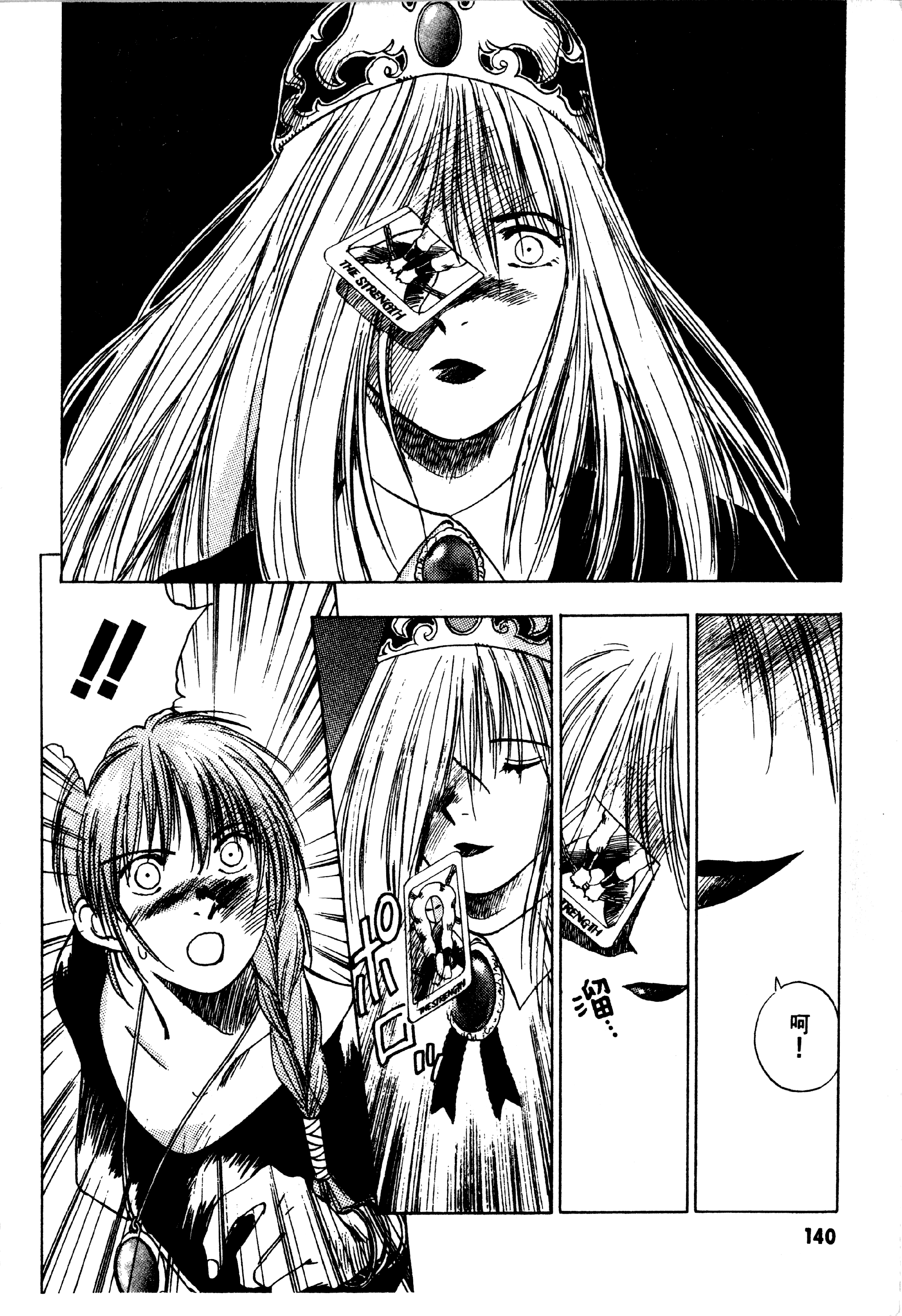 Page 142