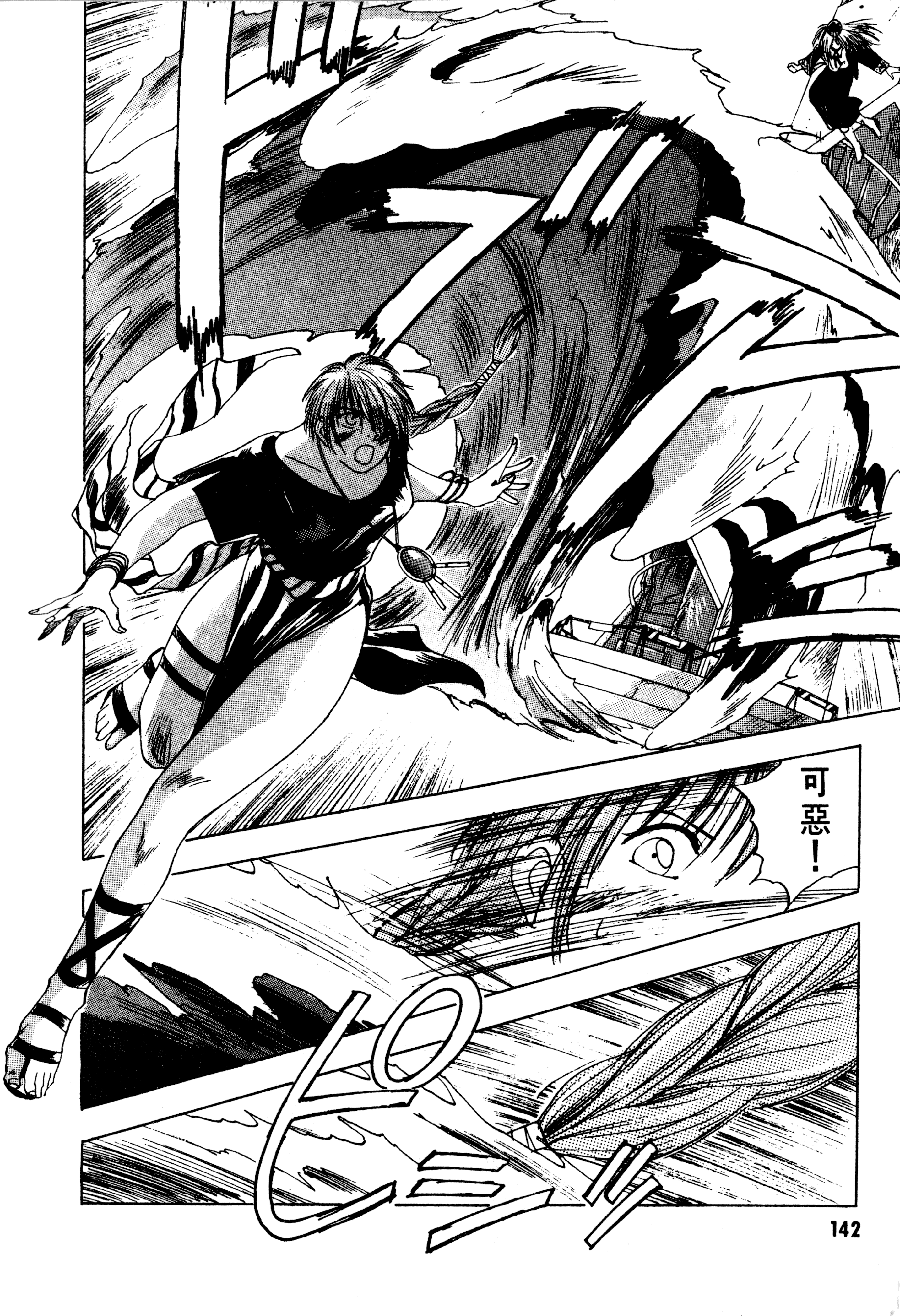 Page 144