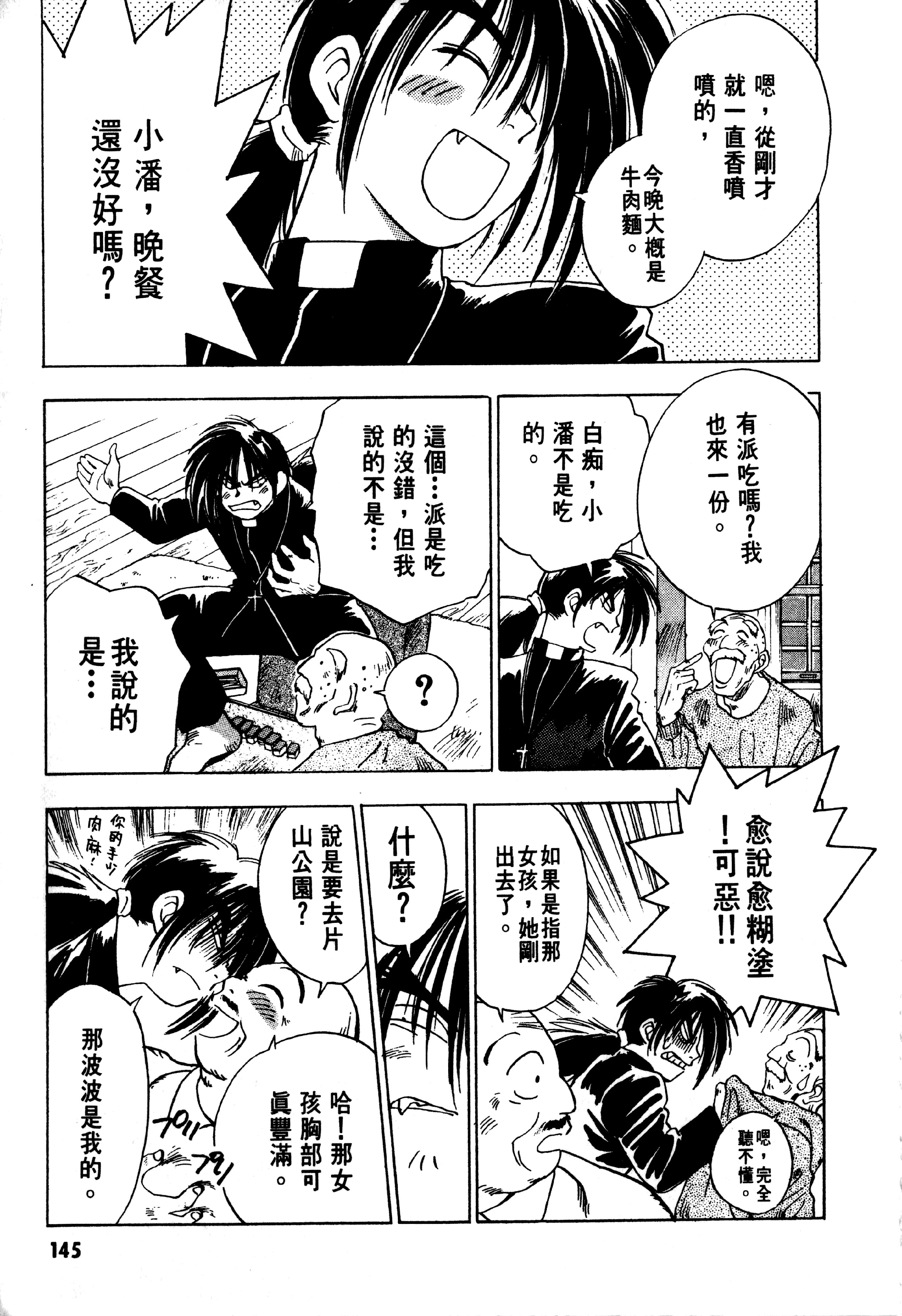 Page 147