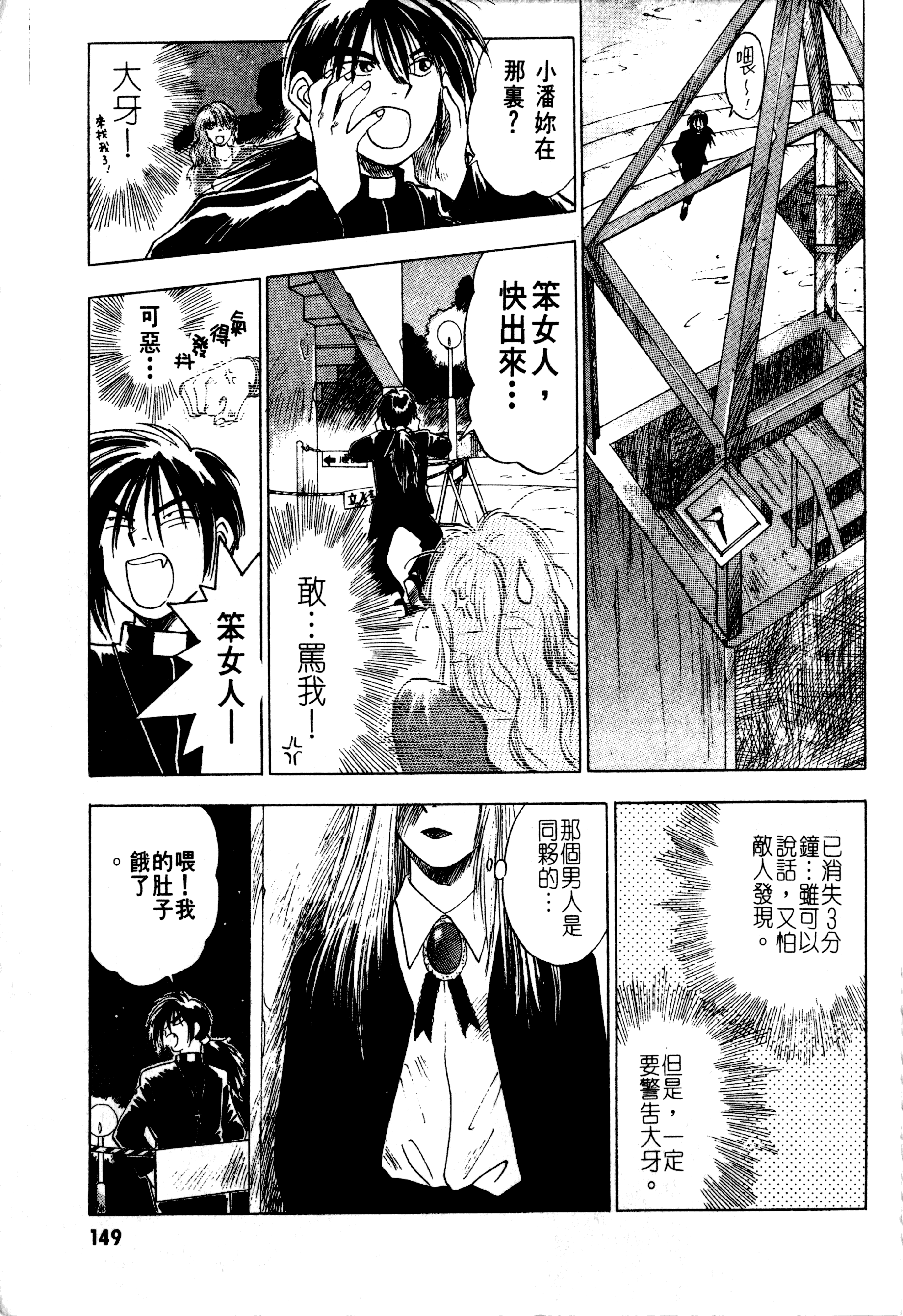Page 151