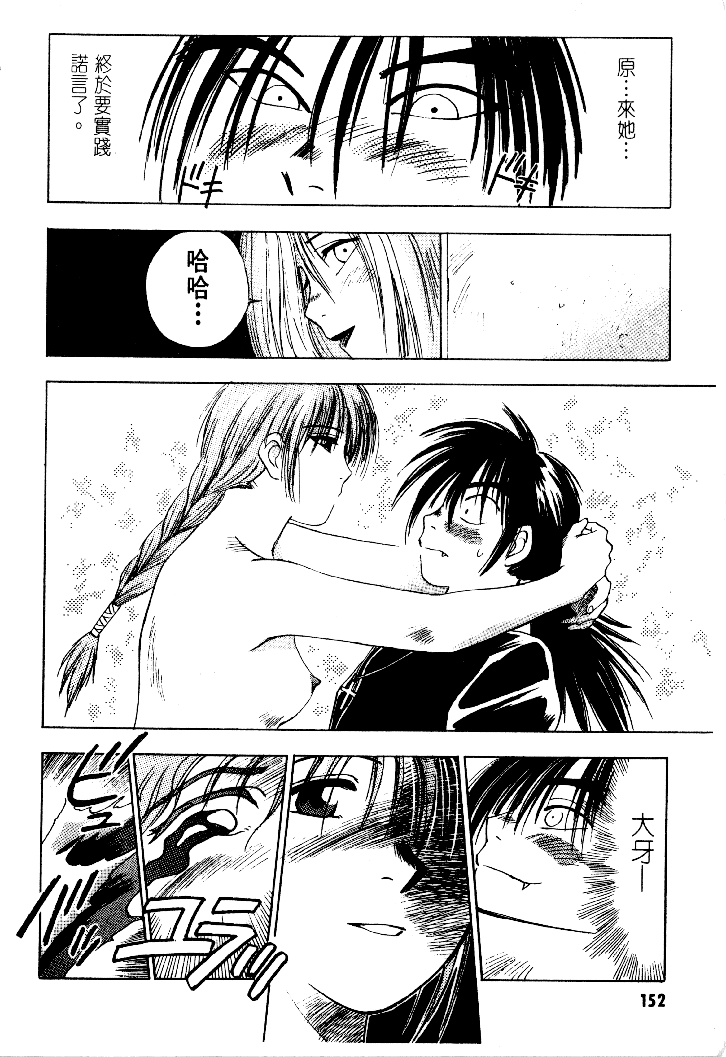 Page 154