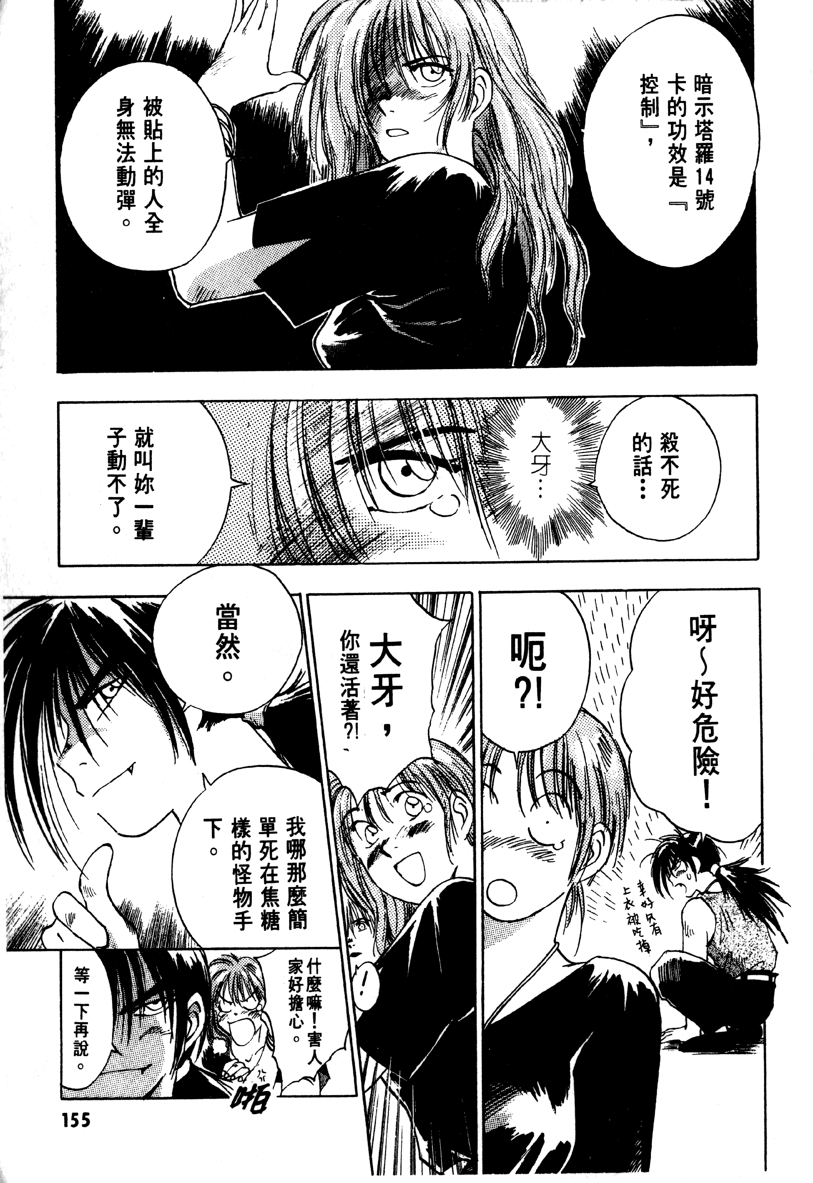 Page 157
