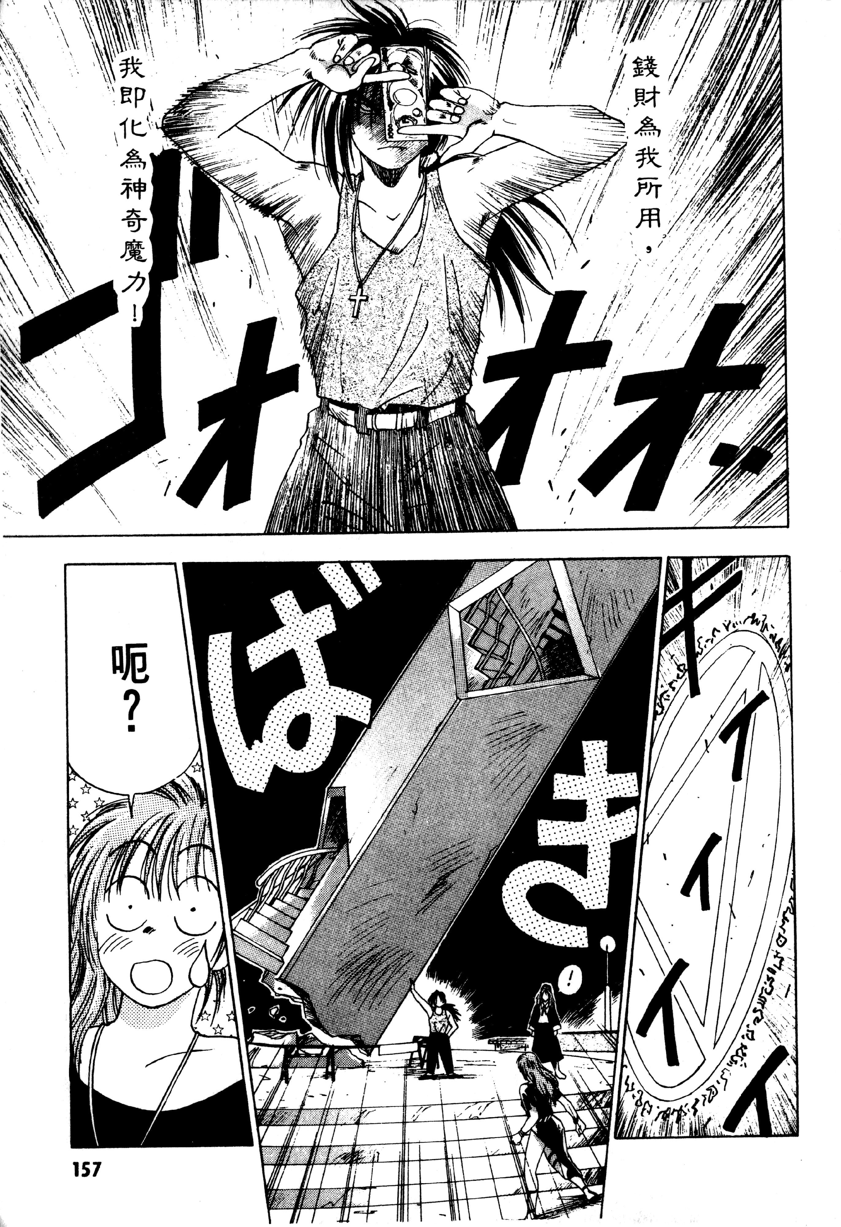 Page 159