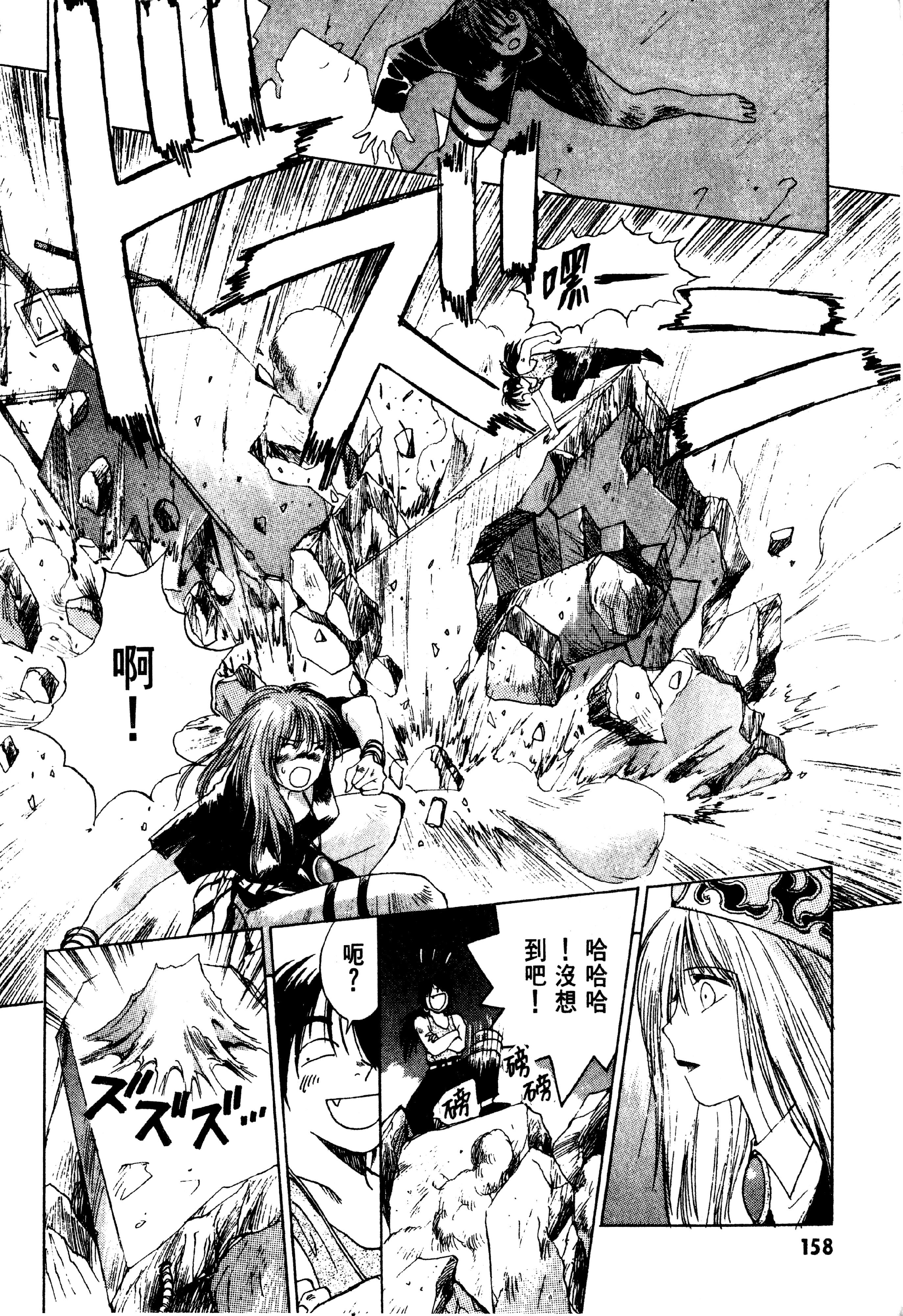 Page 160