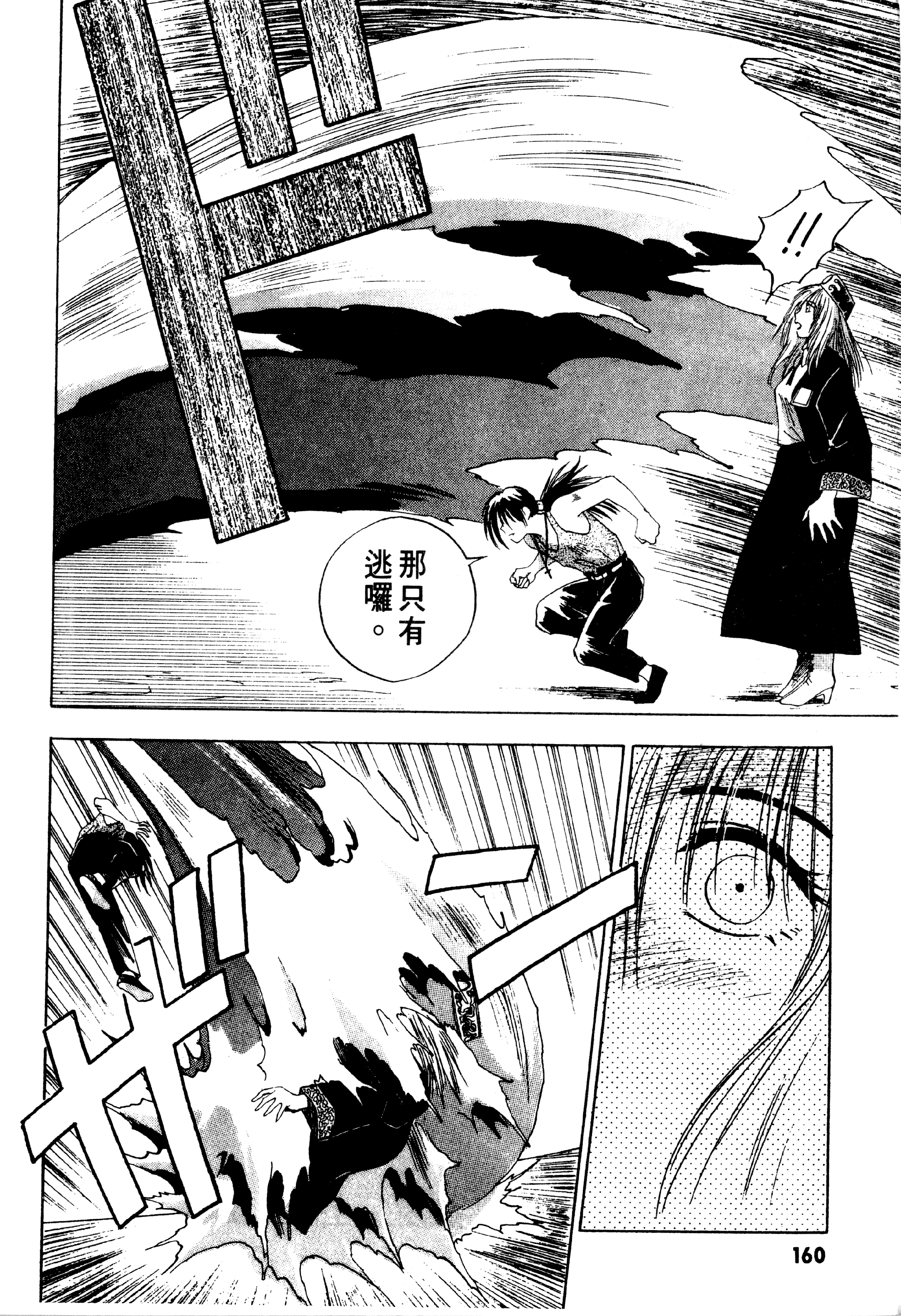 Page 162