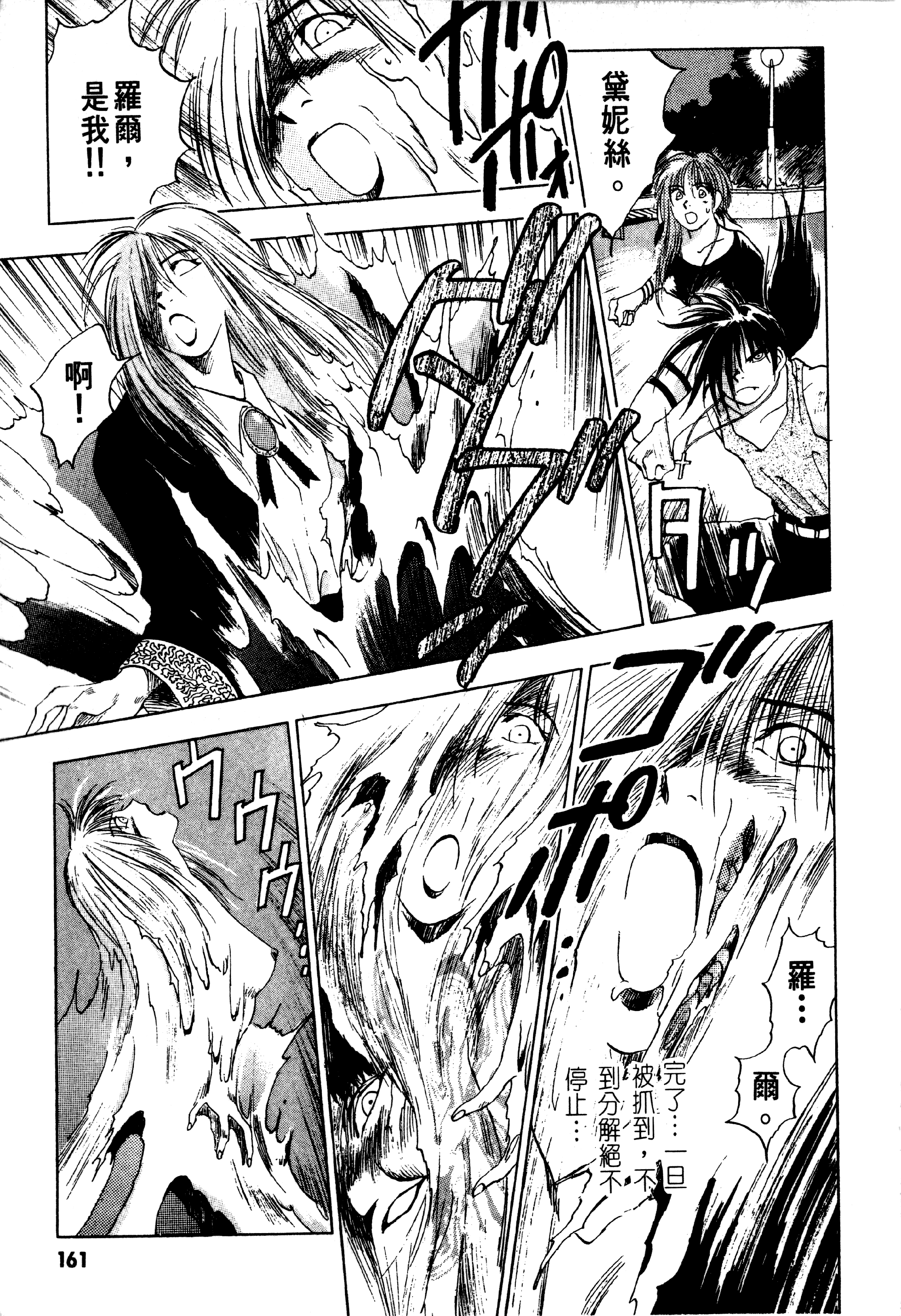 Page 163