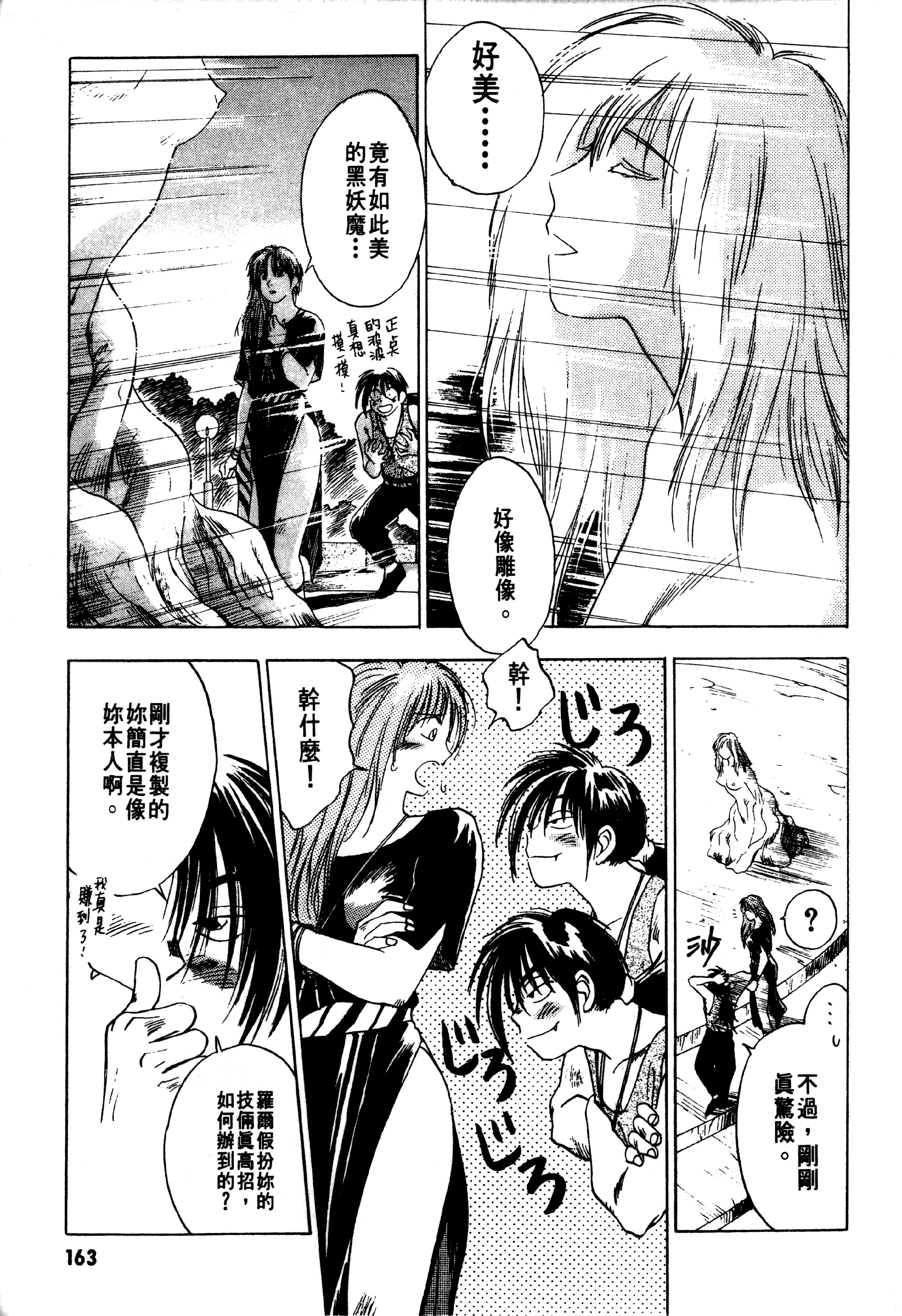 Page 165