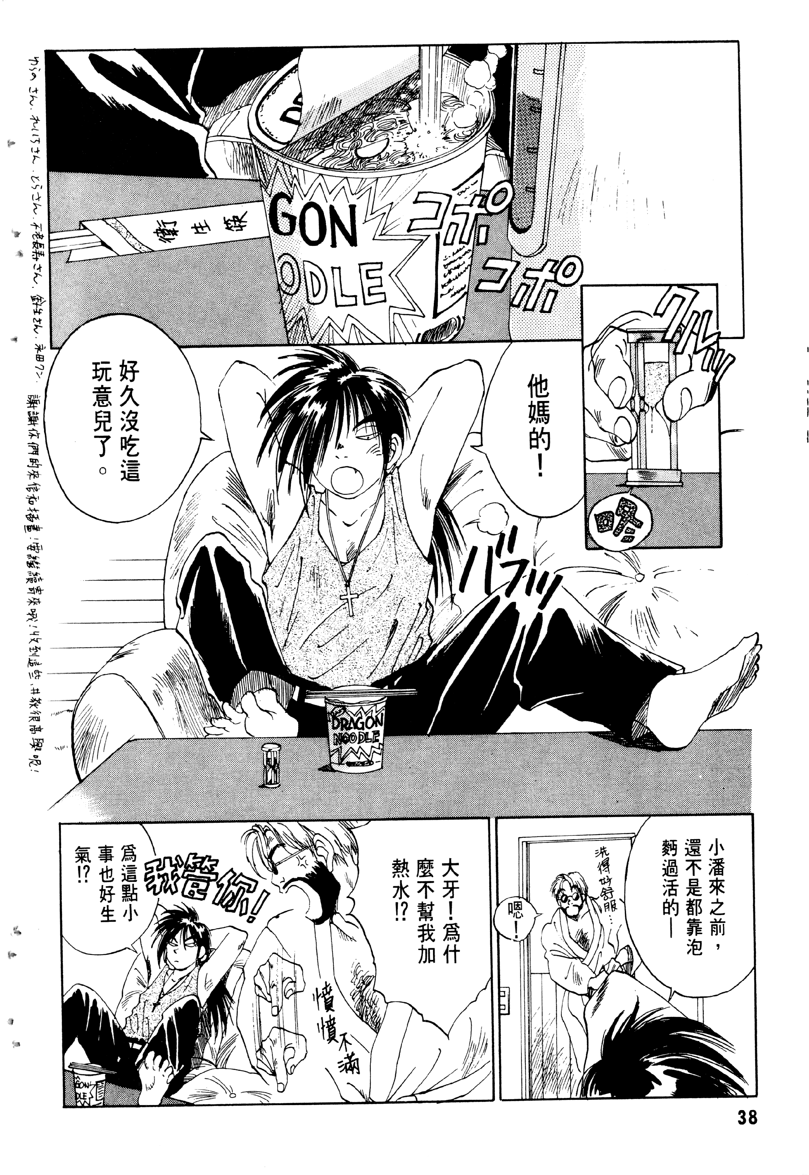 Page 40