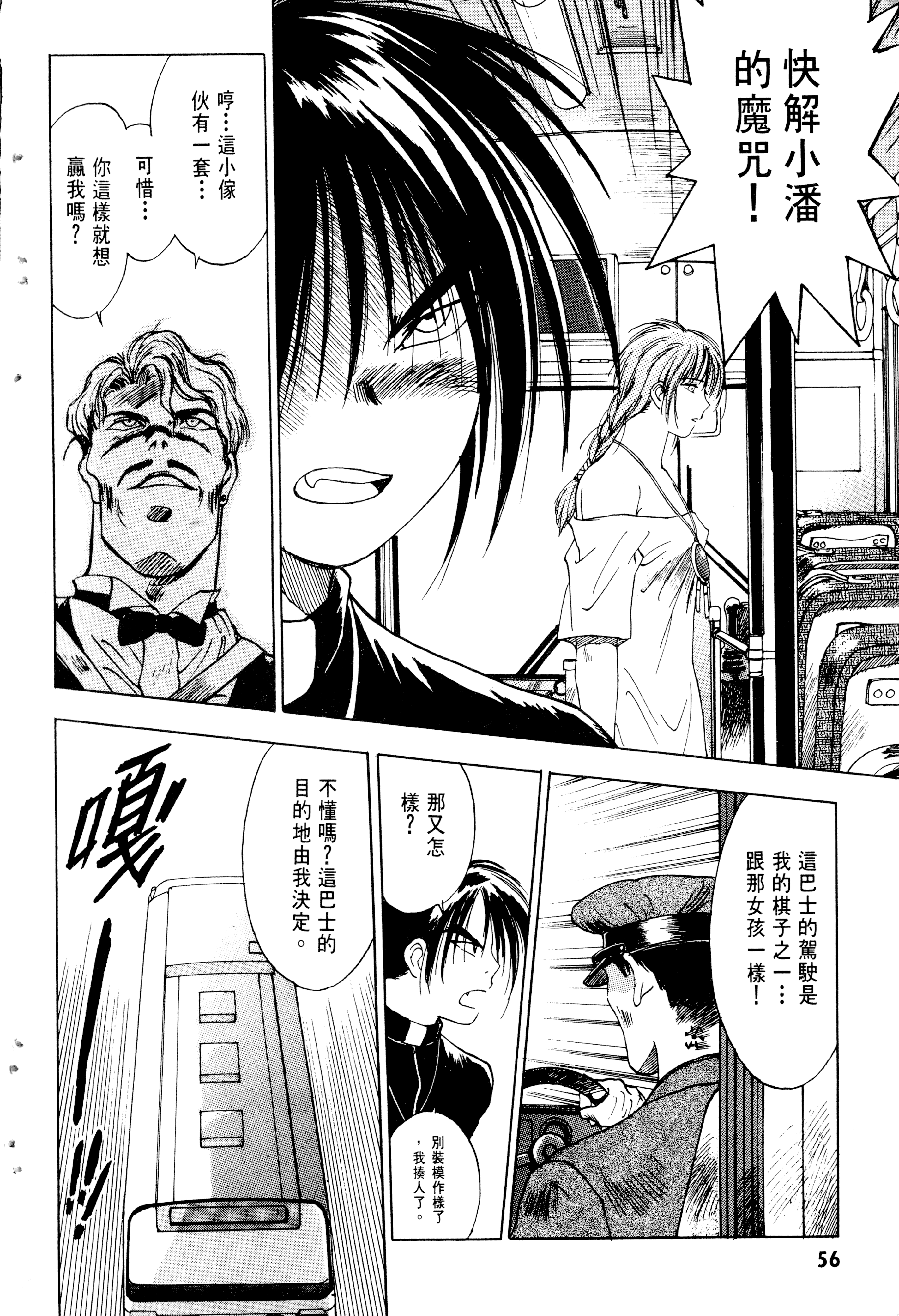 Page 58