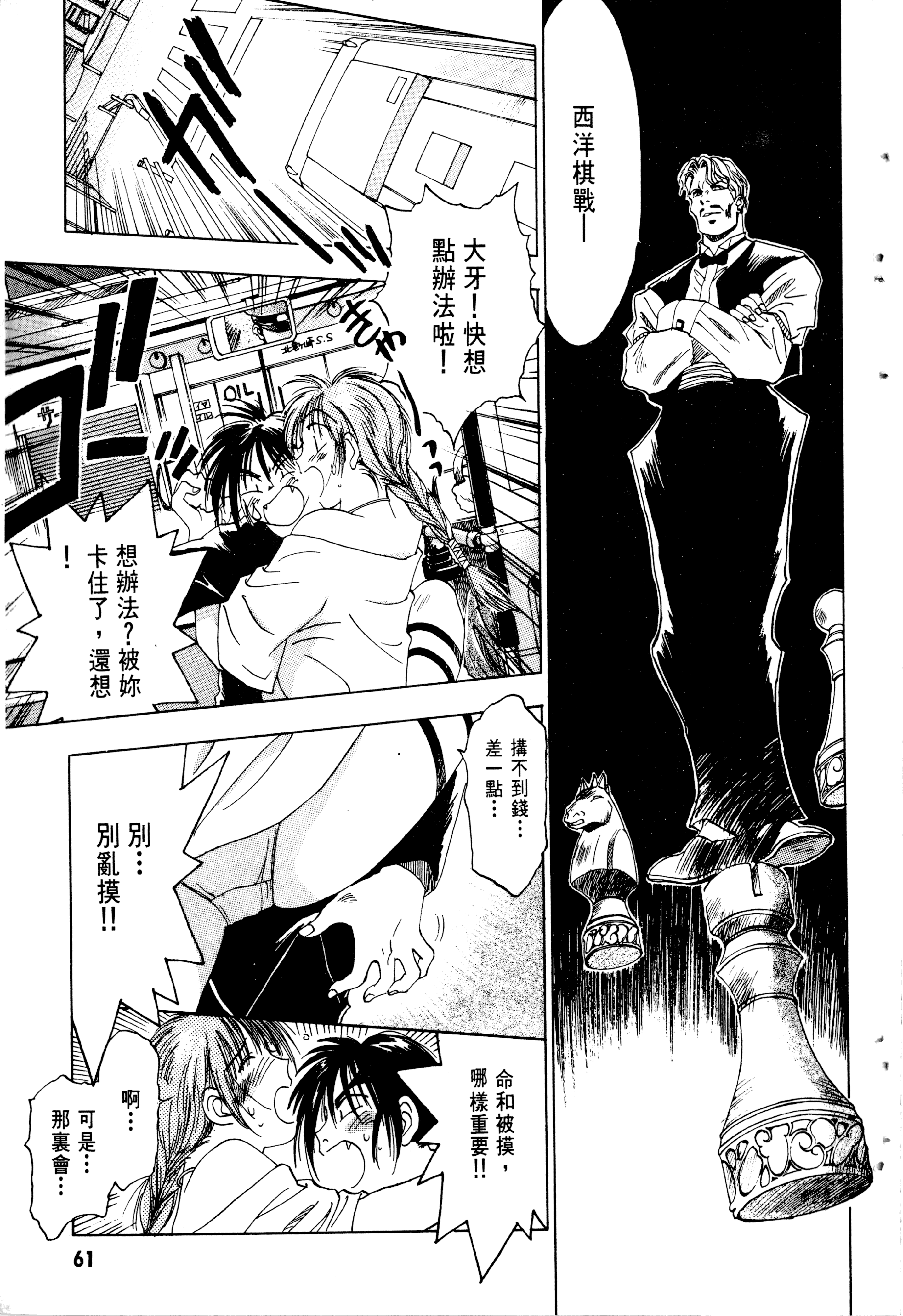 Page 63