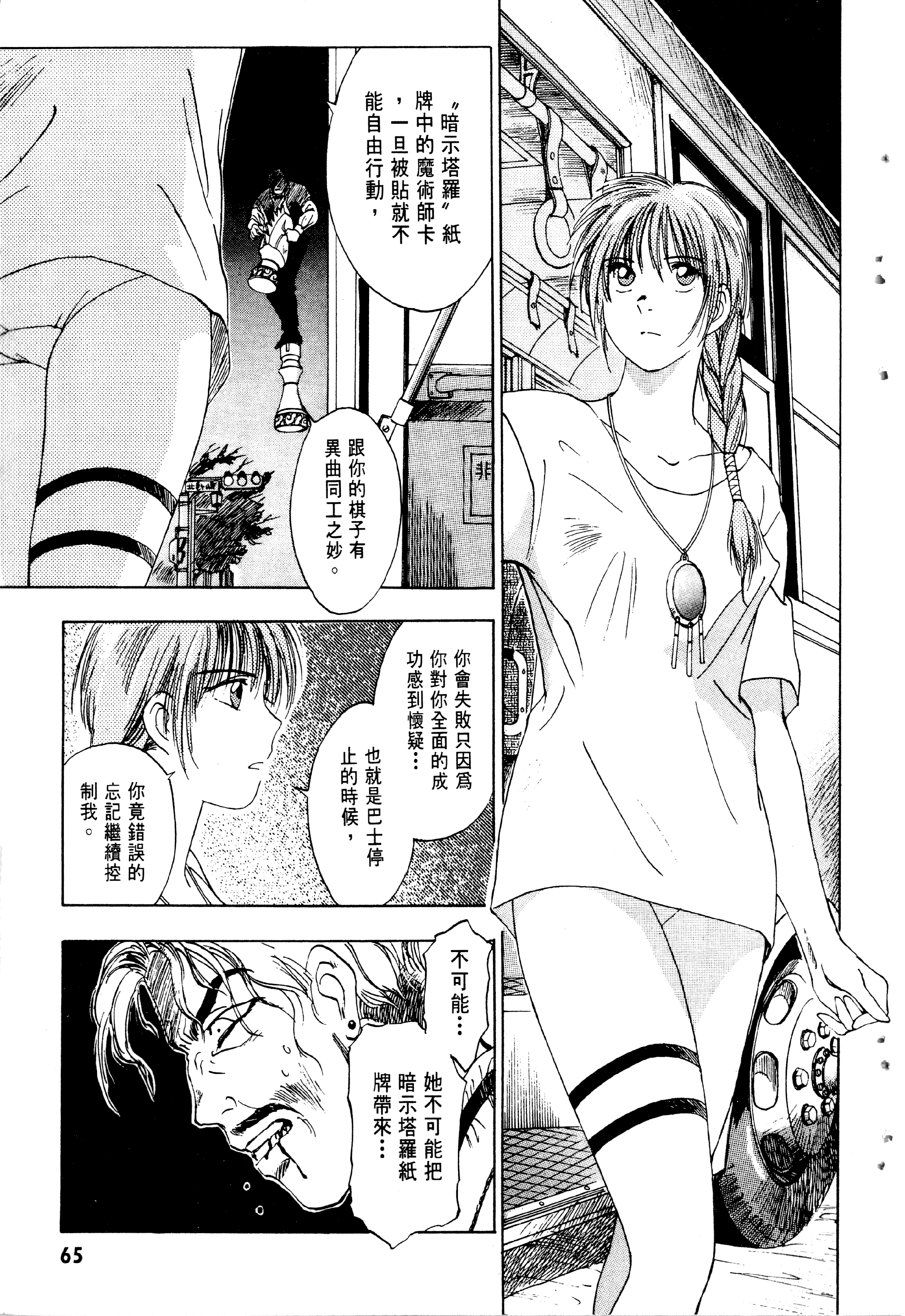 Page 67