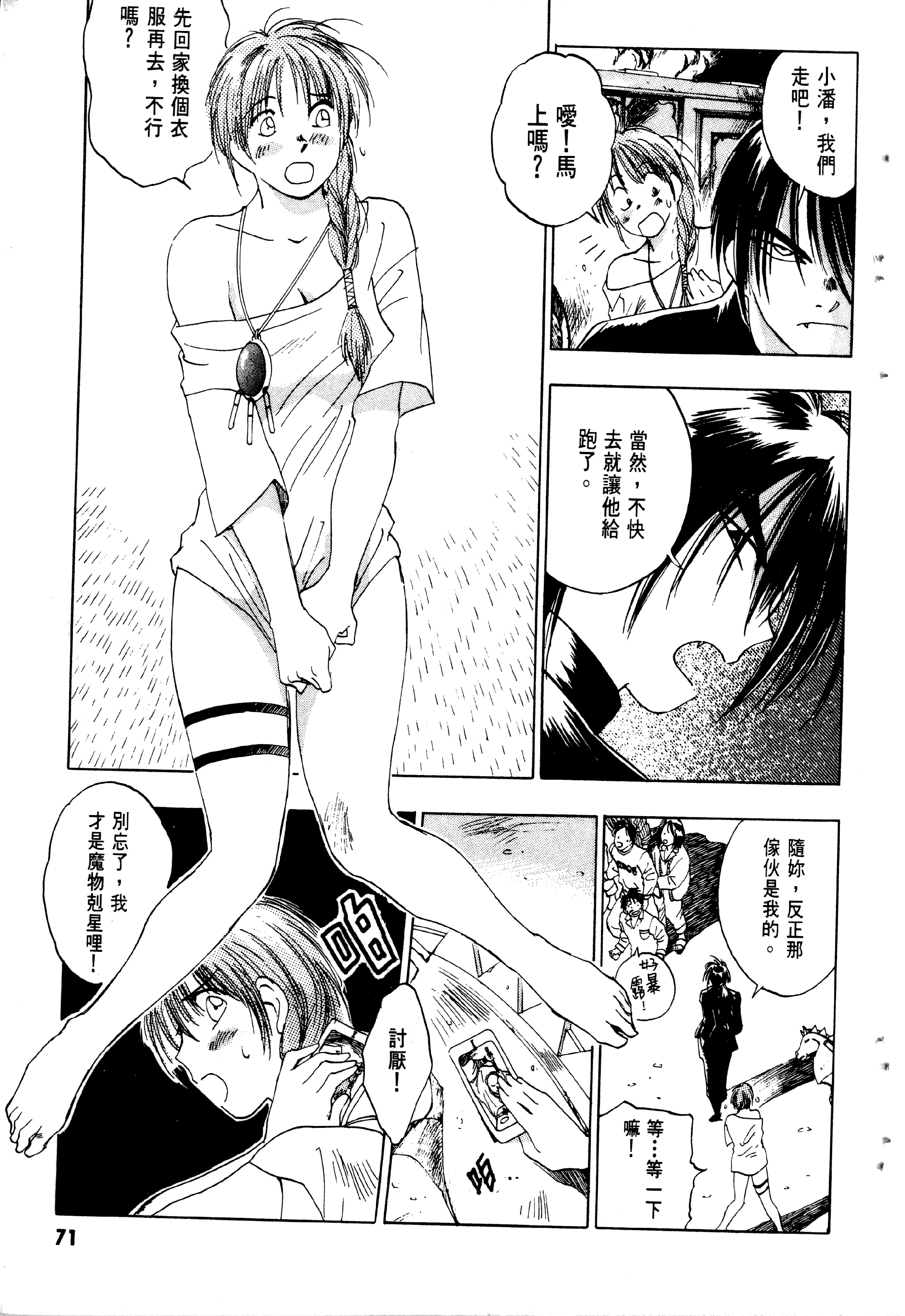 Page 73