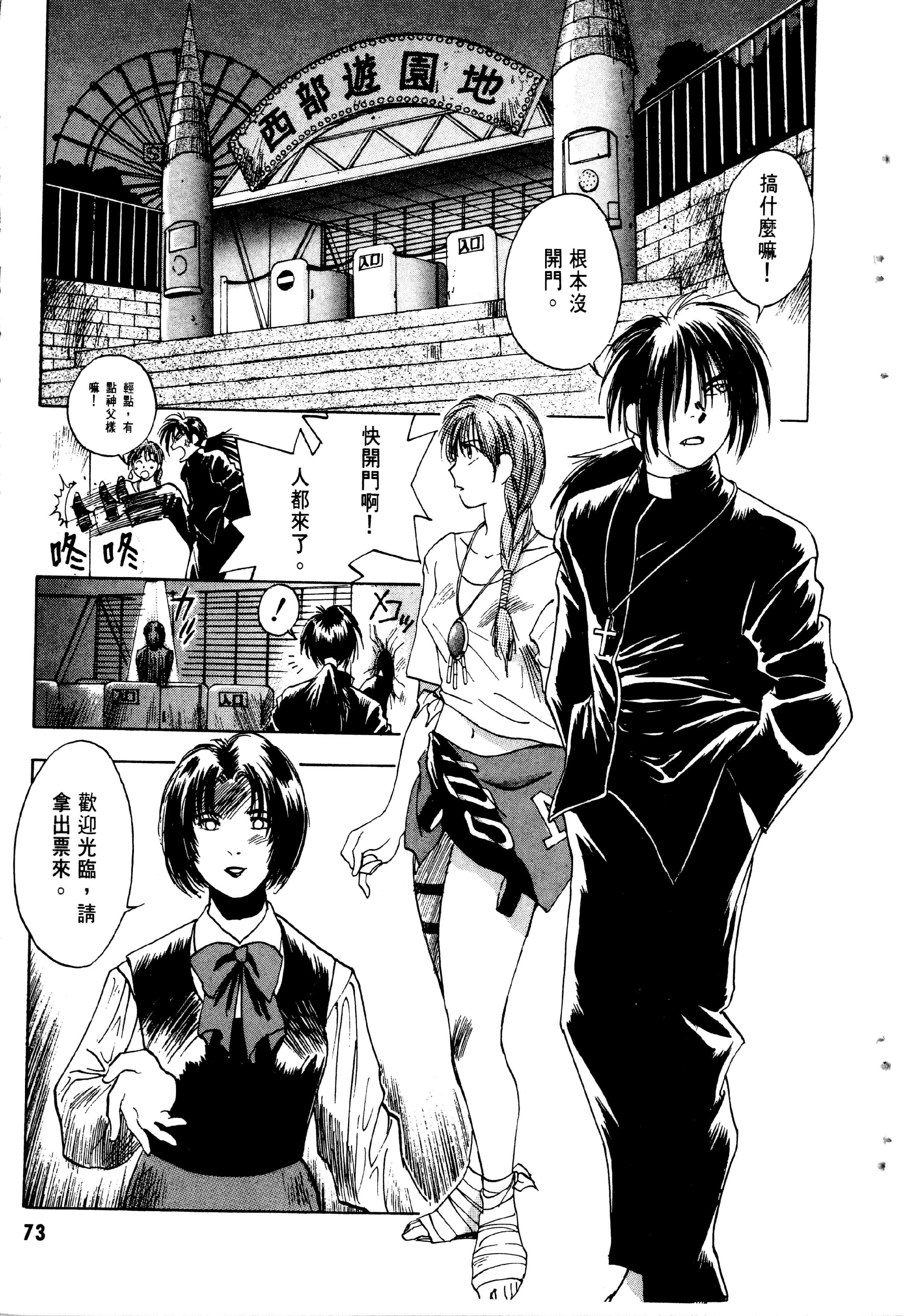 Page 75
