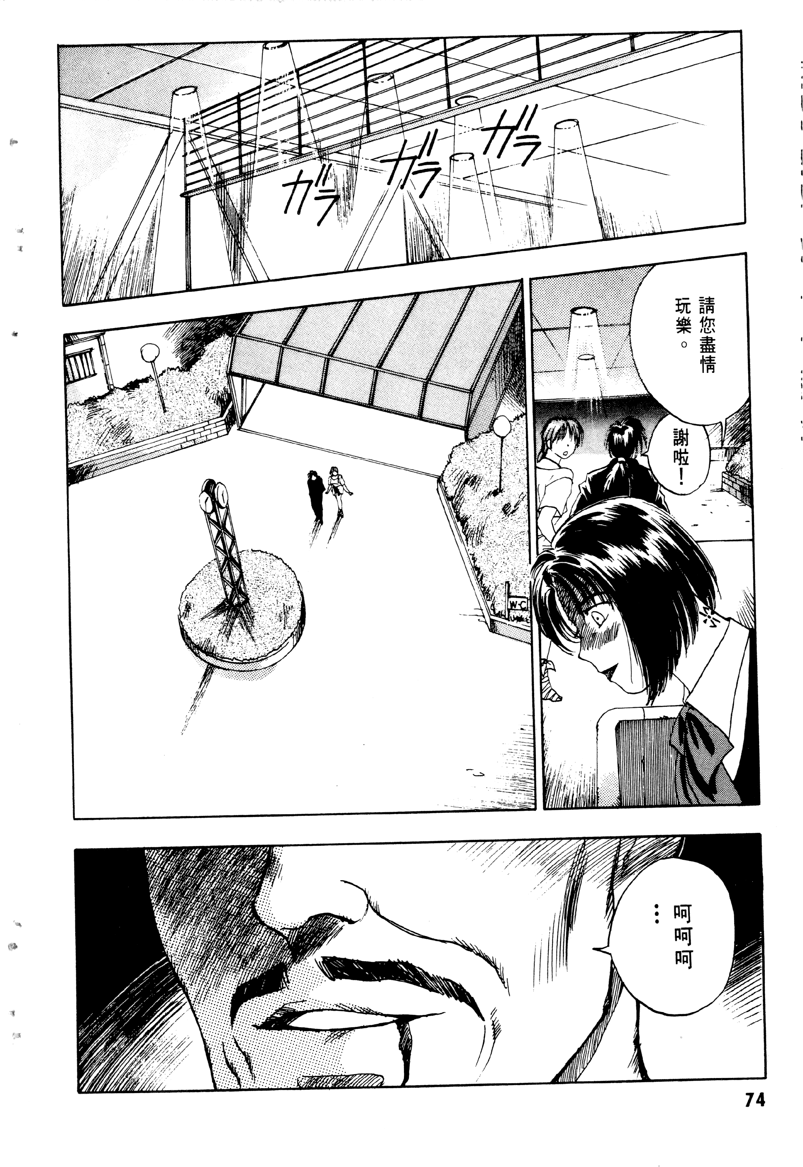 Page 76