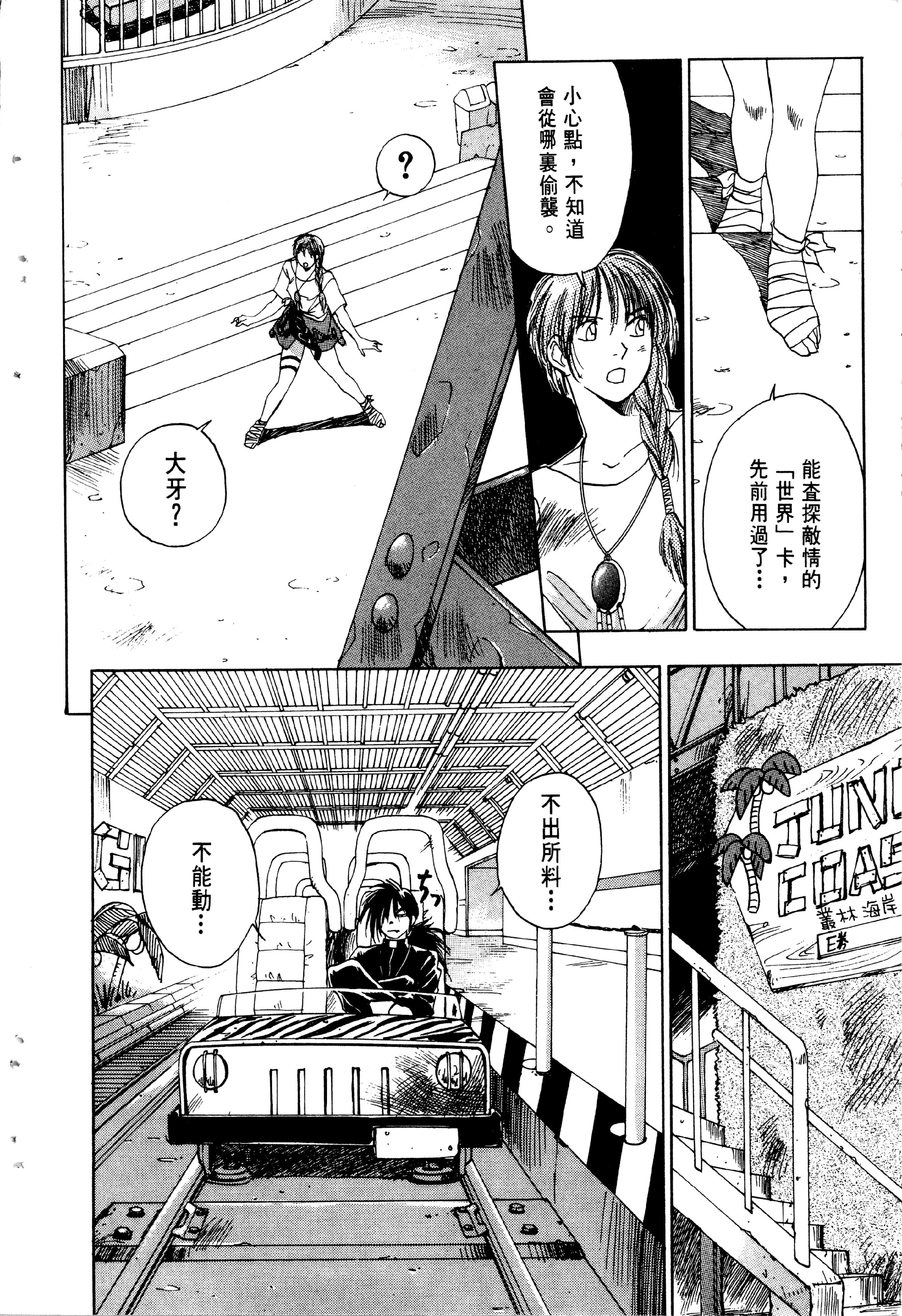 Page 78