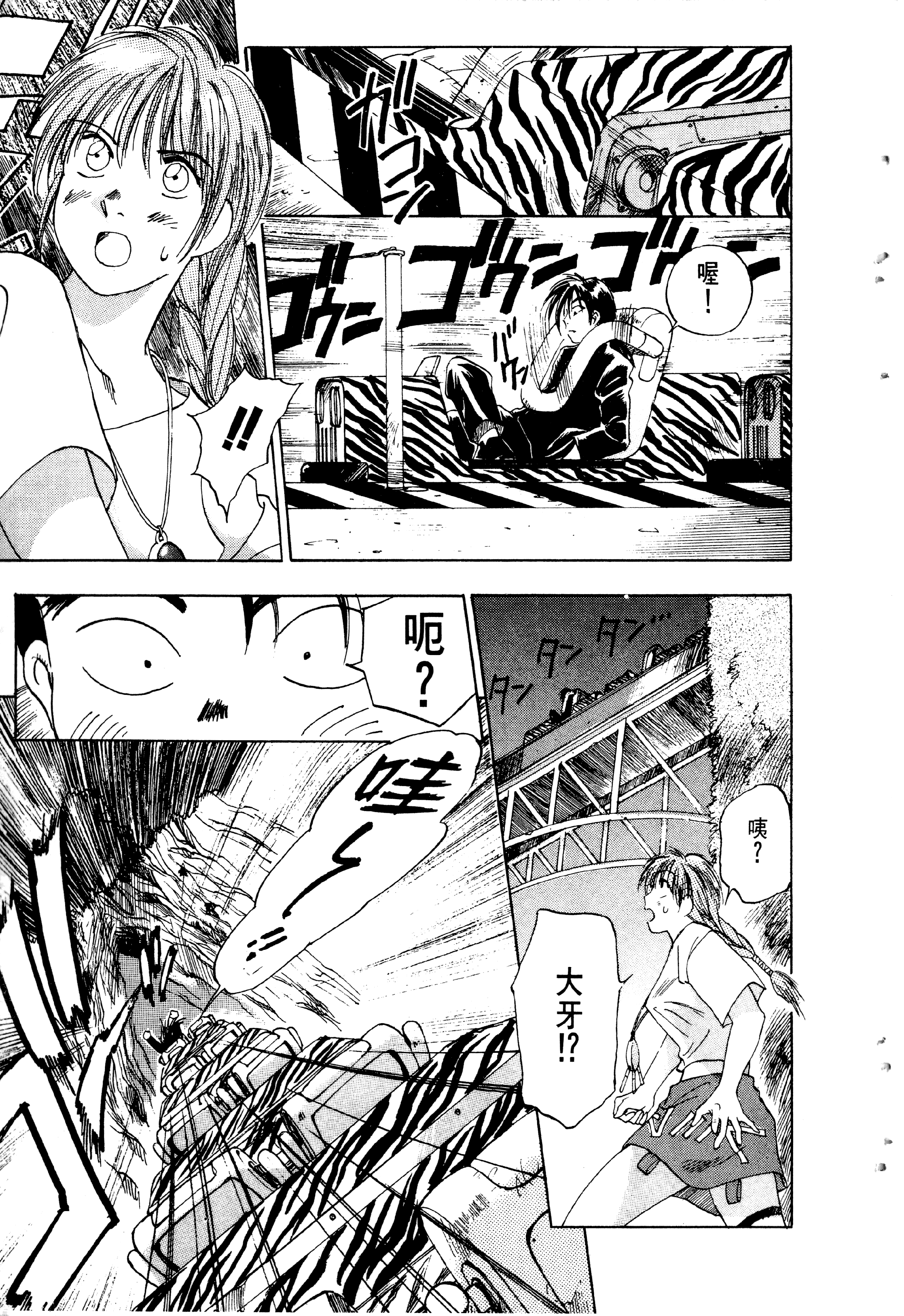 Page 79