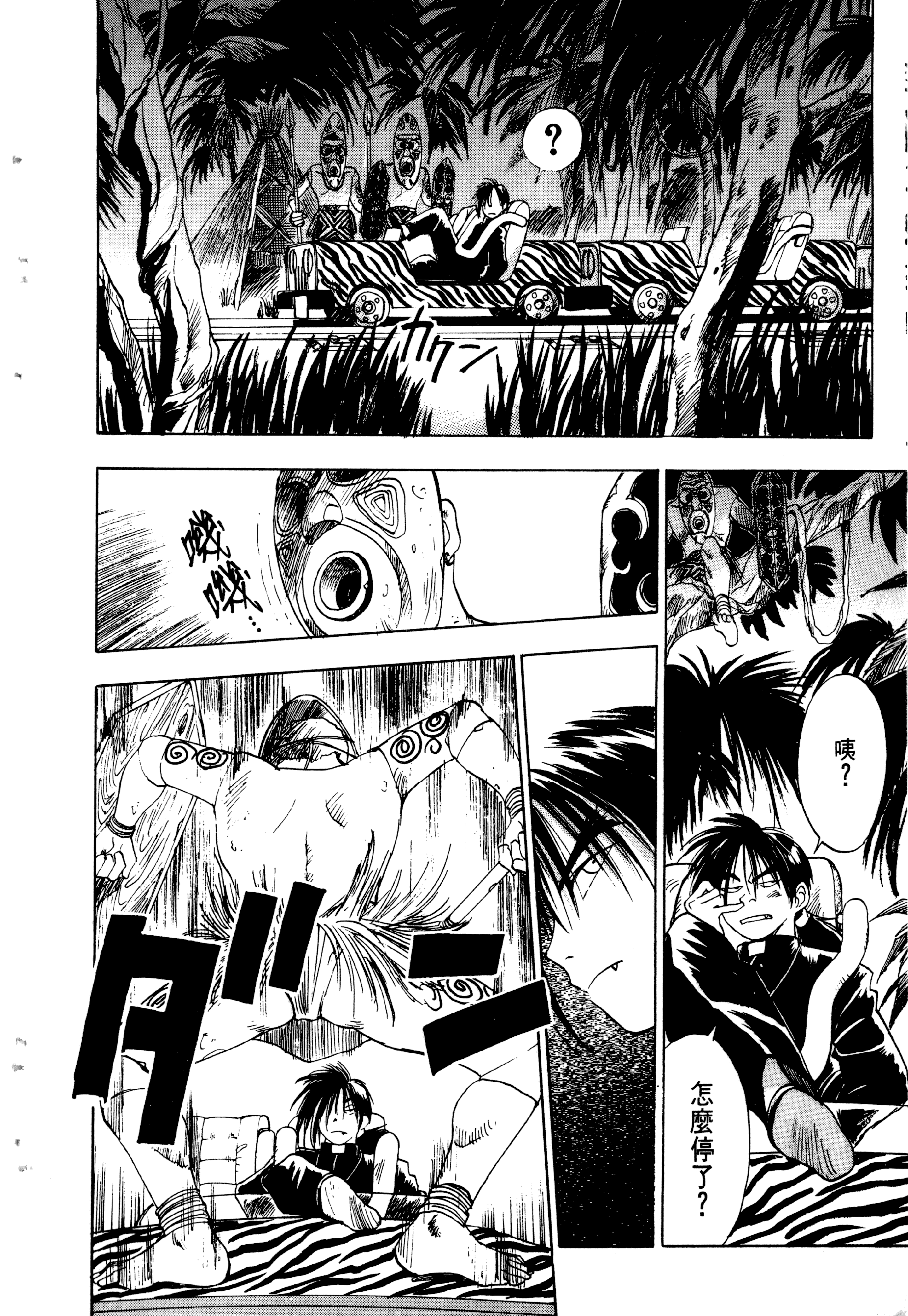Page 84