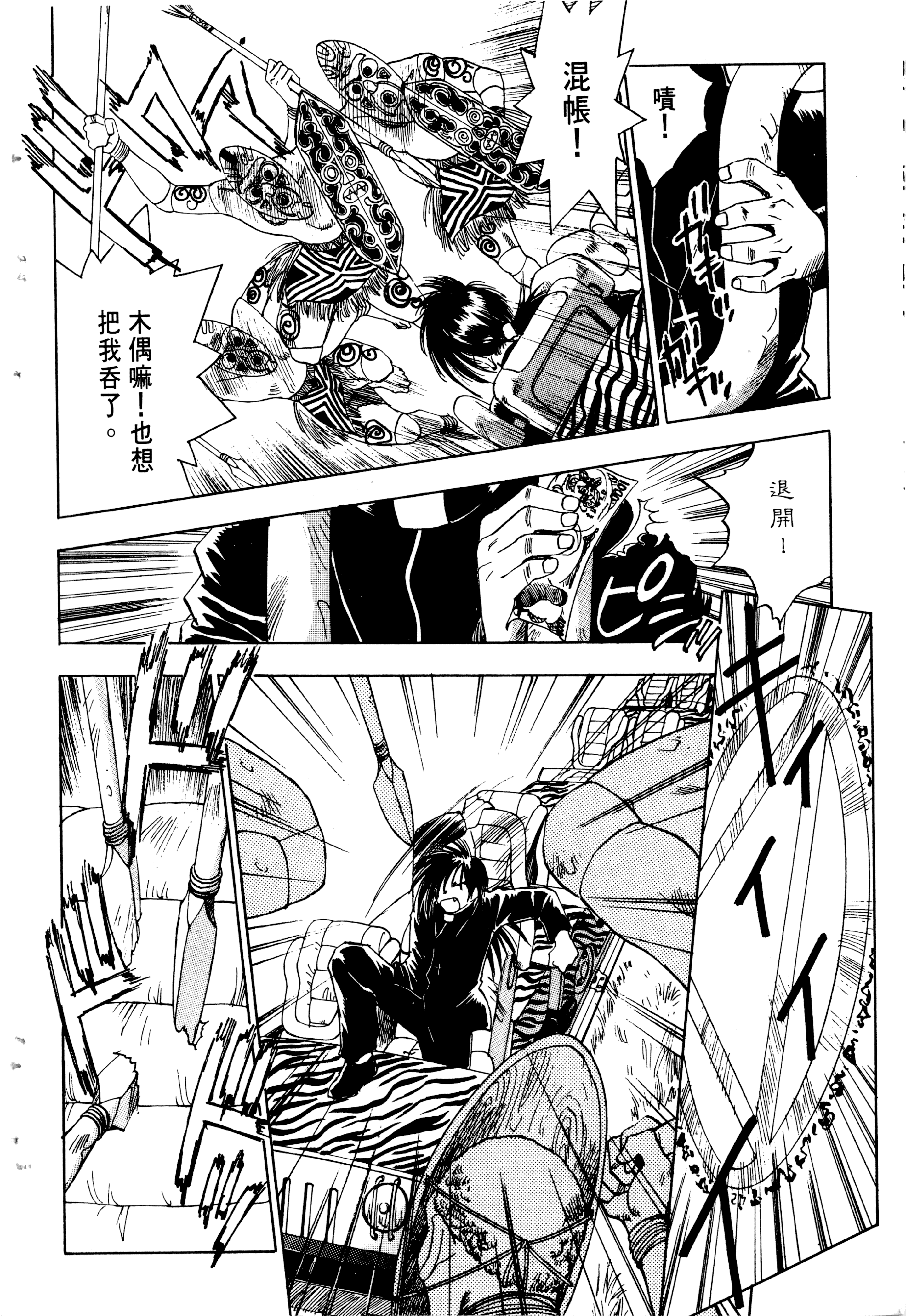 Page 86