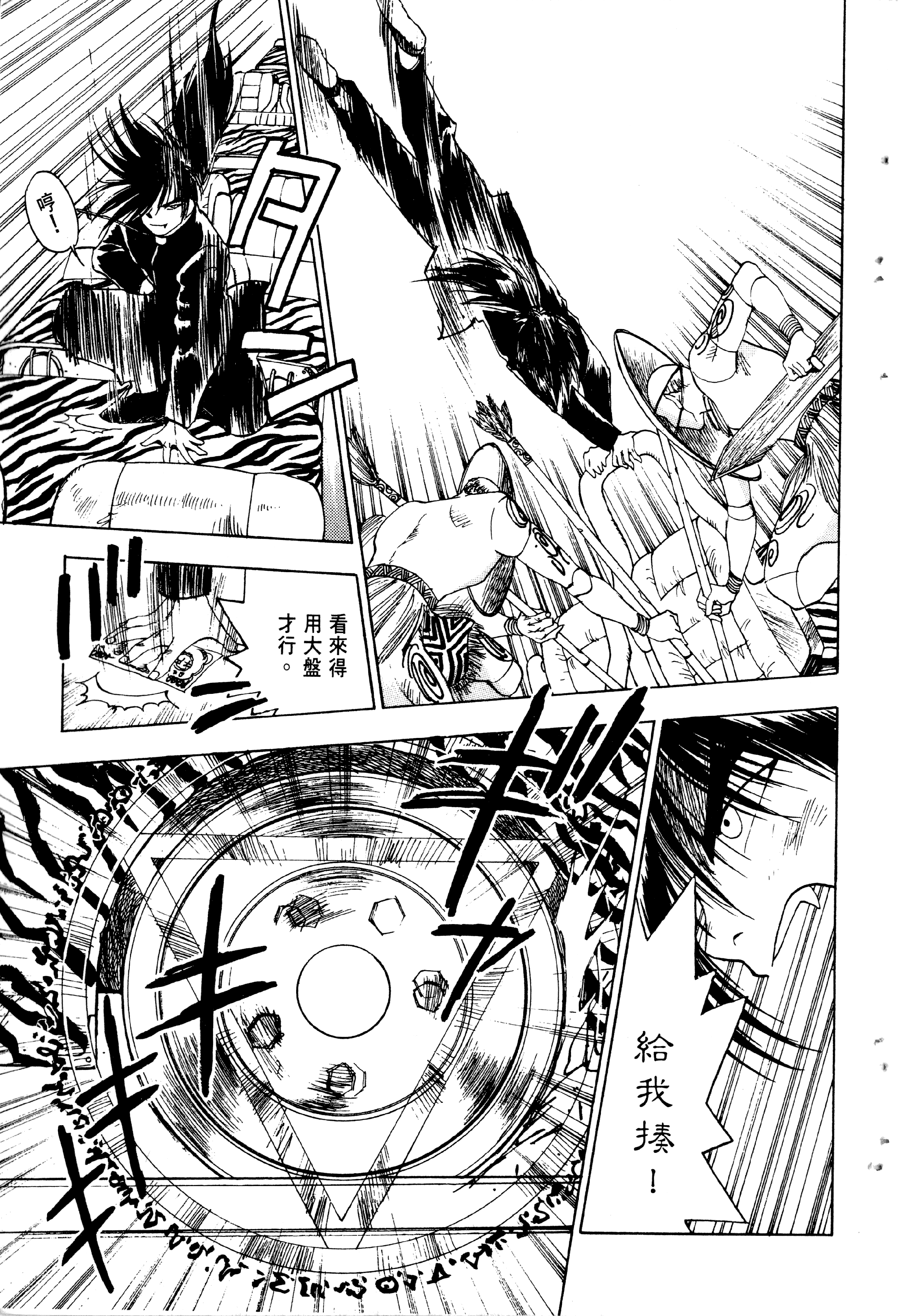 Page 87
