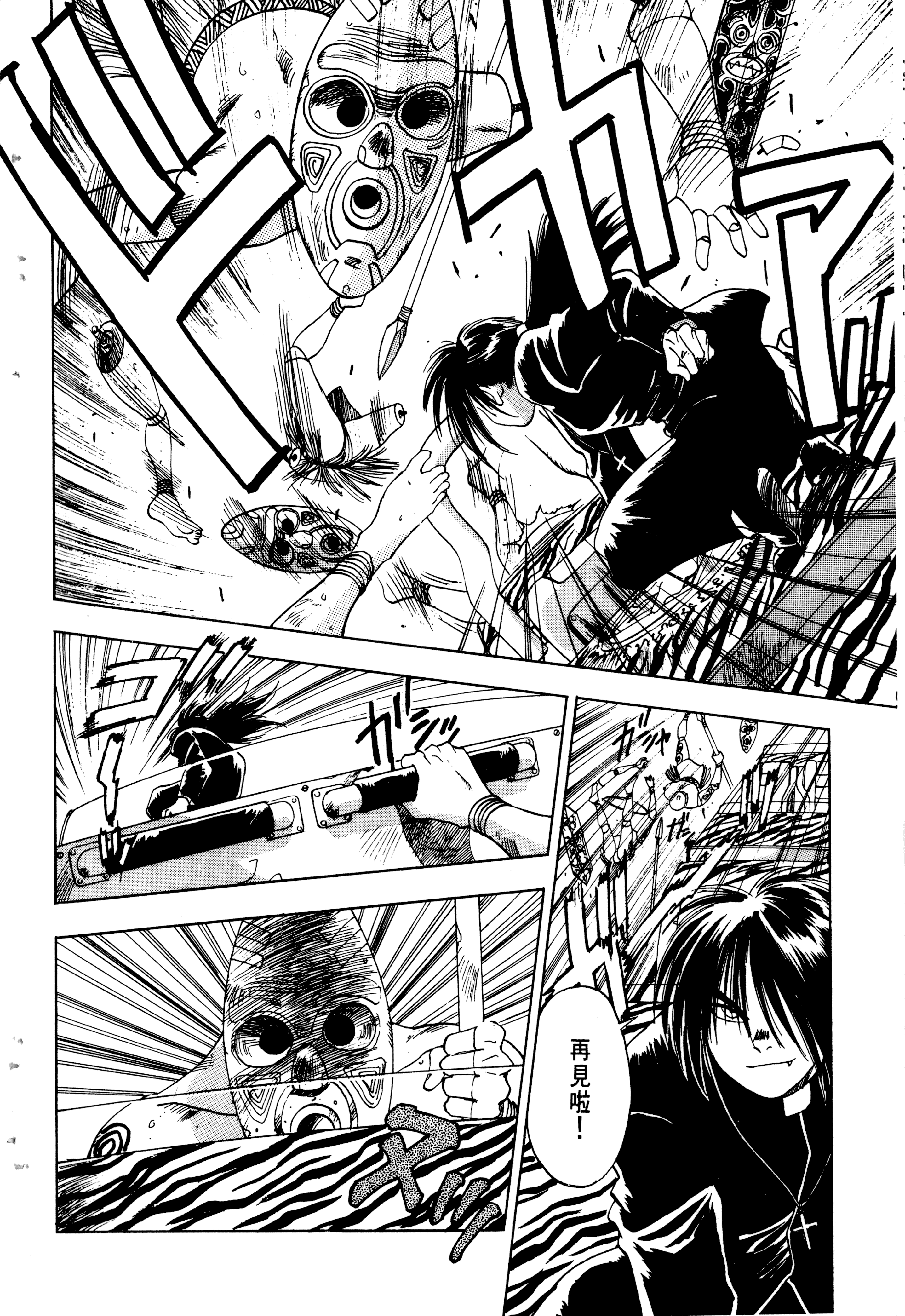 Page 88